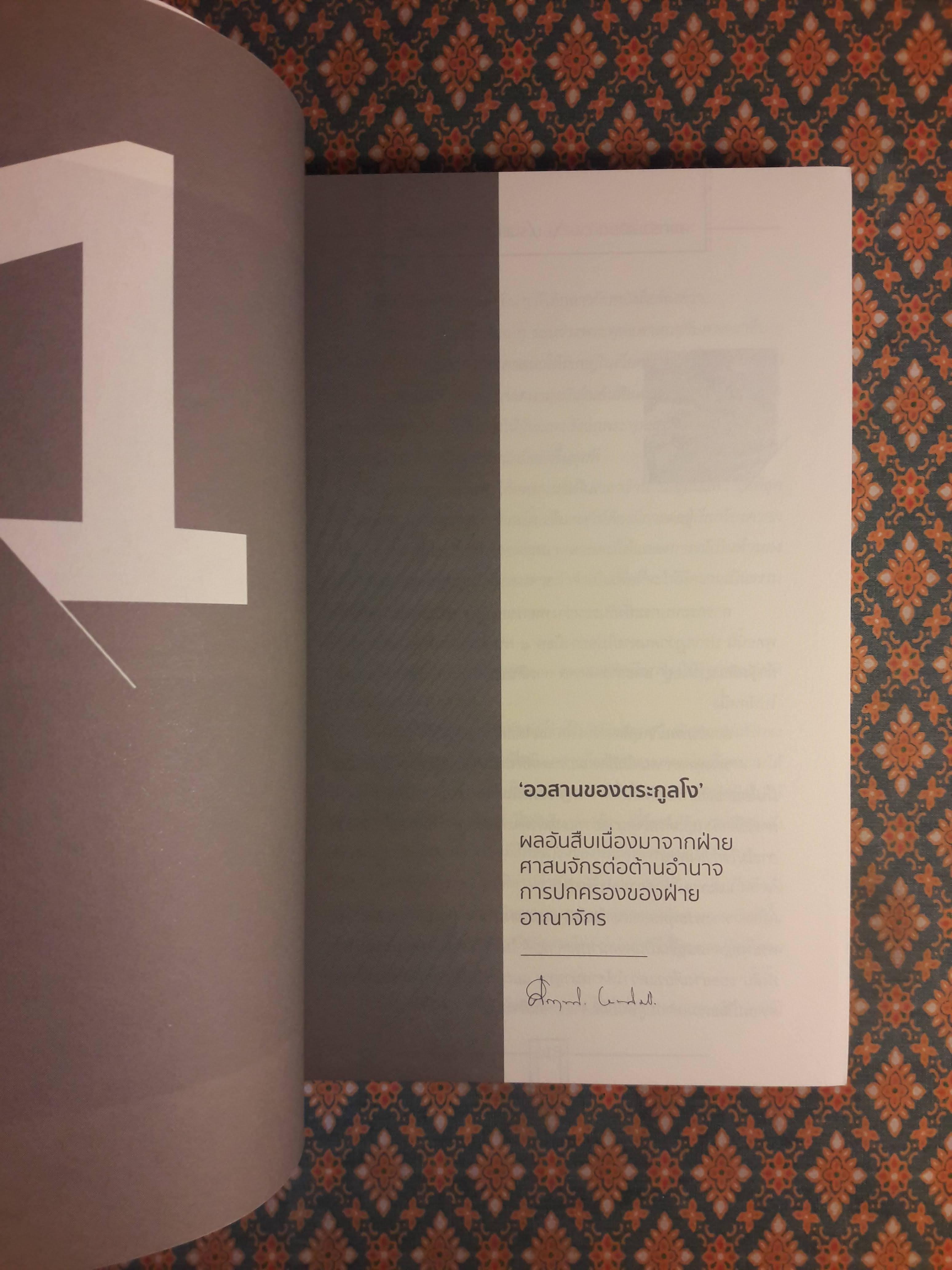 สงครามเวียดนาม