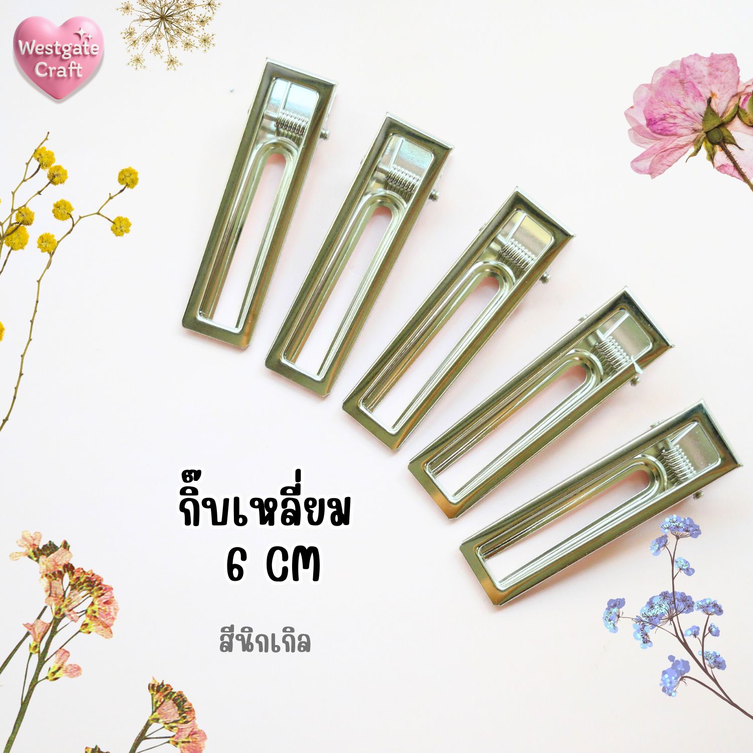 กิ๊บเหลี่ยม 6 cm สีทอง / HP03 / กิ๊บ DIY / อะไหล่กิ๊บ