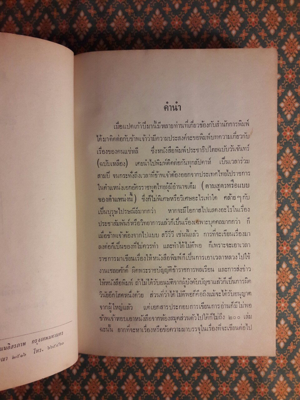 คนแซ่หลี (2 เล่มจบ)