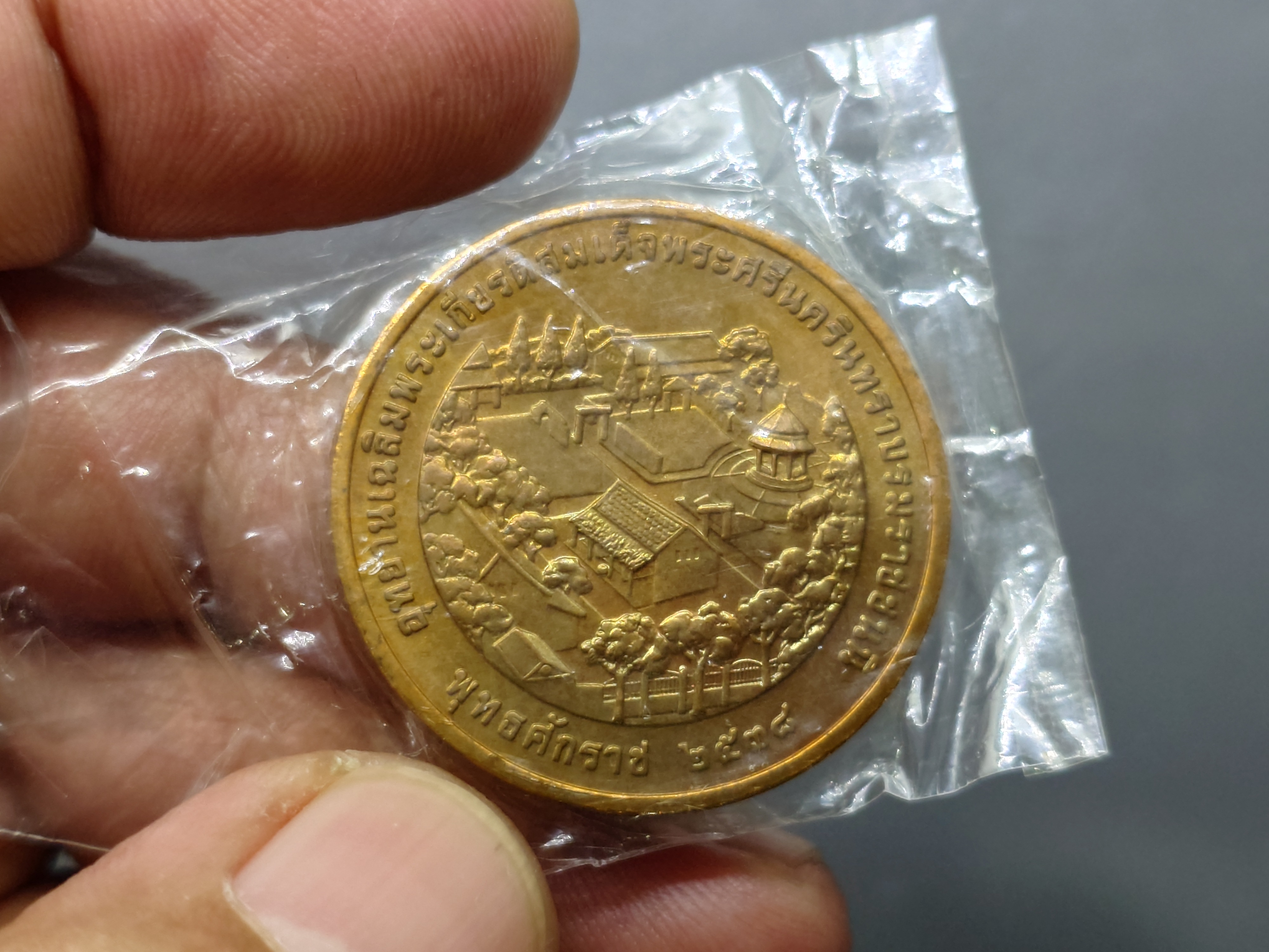 เหรียญในหลวง สมเด็จย่า ที่ระลึกจัดสร้างอุทยานเฉลิมพระเกียรติสมเด็จย่า เนื้อทองแดง ปี2538 ซองเดิม