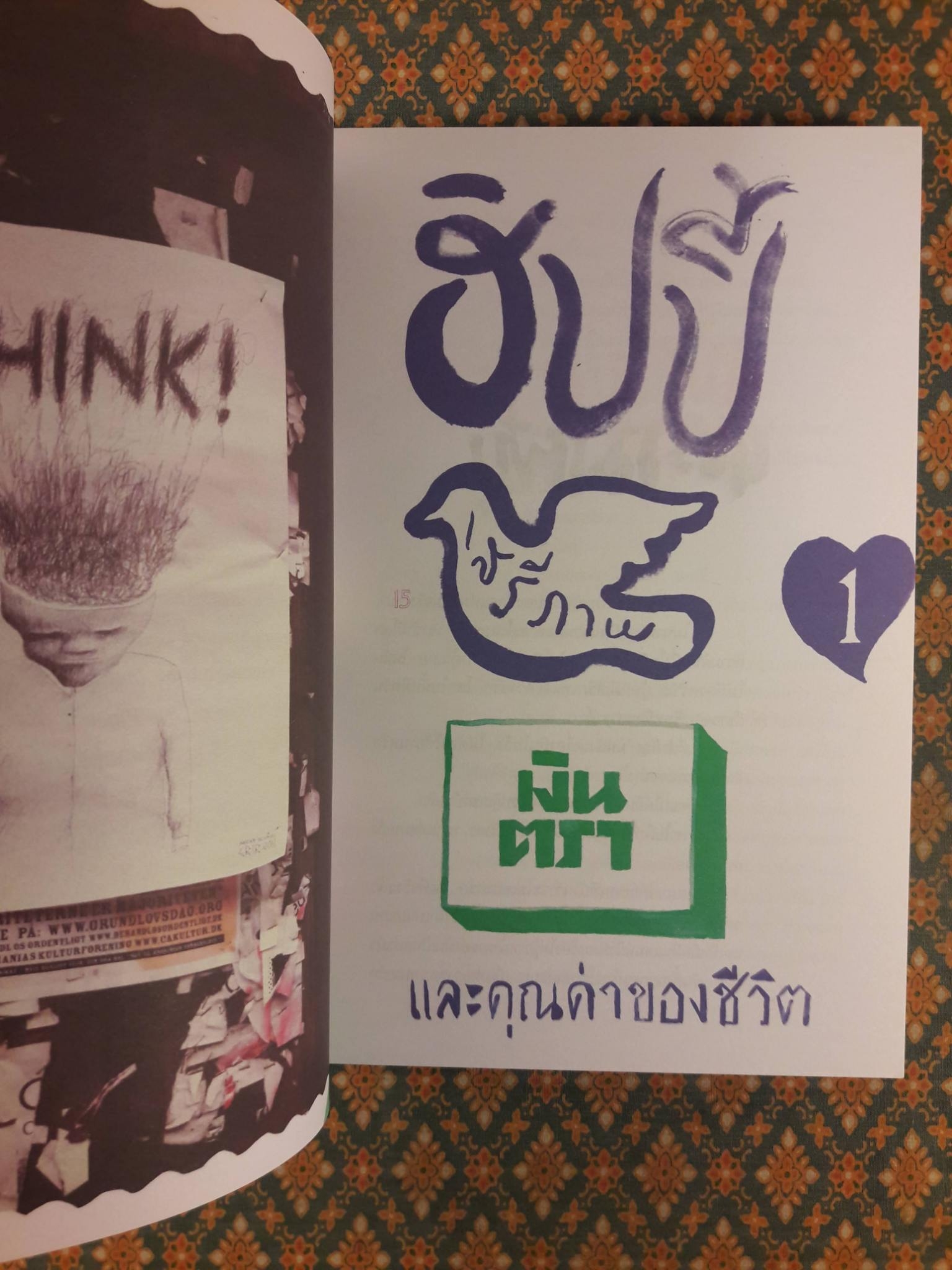 ความฝันที่มั่นสุดท้าย "พร้อมลายเซ็นนักเขียน"