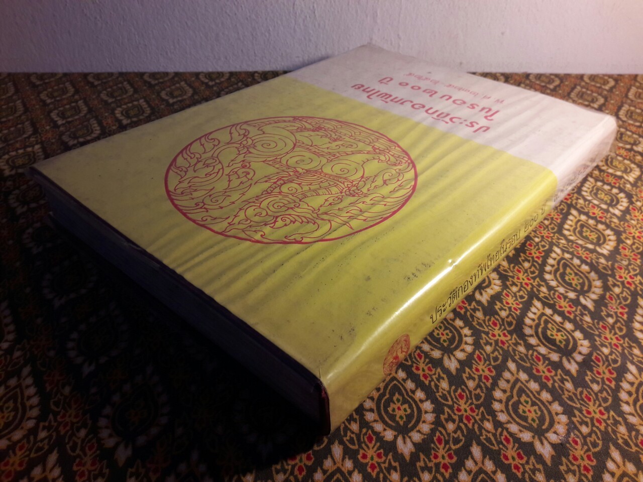 ประวัติกองทัพไทยในรอบ 200 ปี พ.ศ.2325-2525