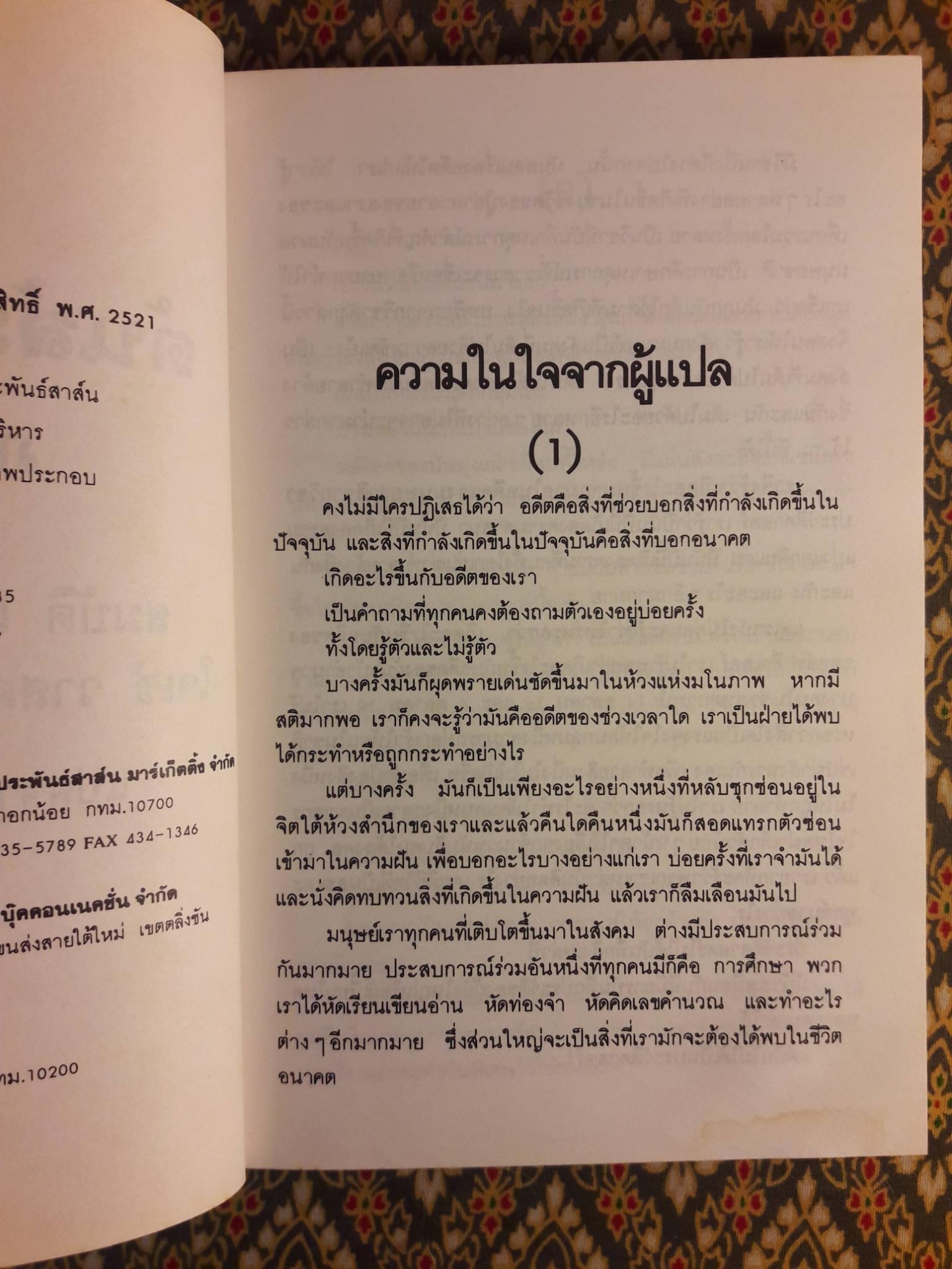 ต้นส้มแสนรัก ภาค 1-2