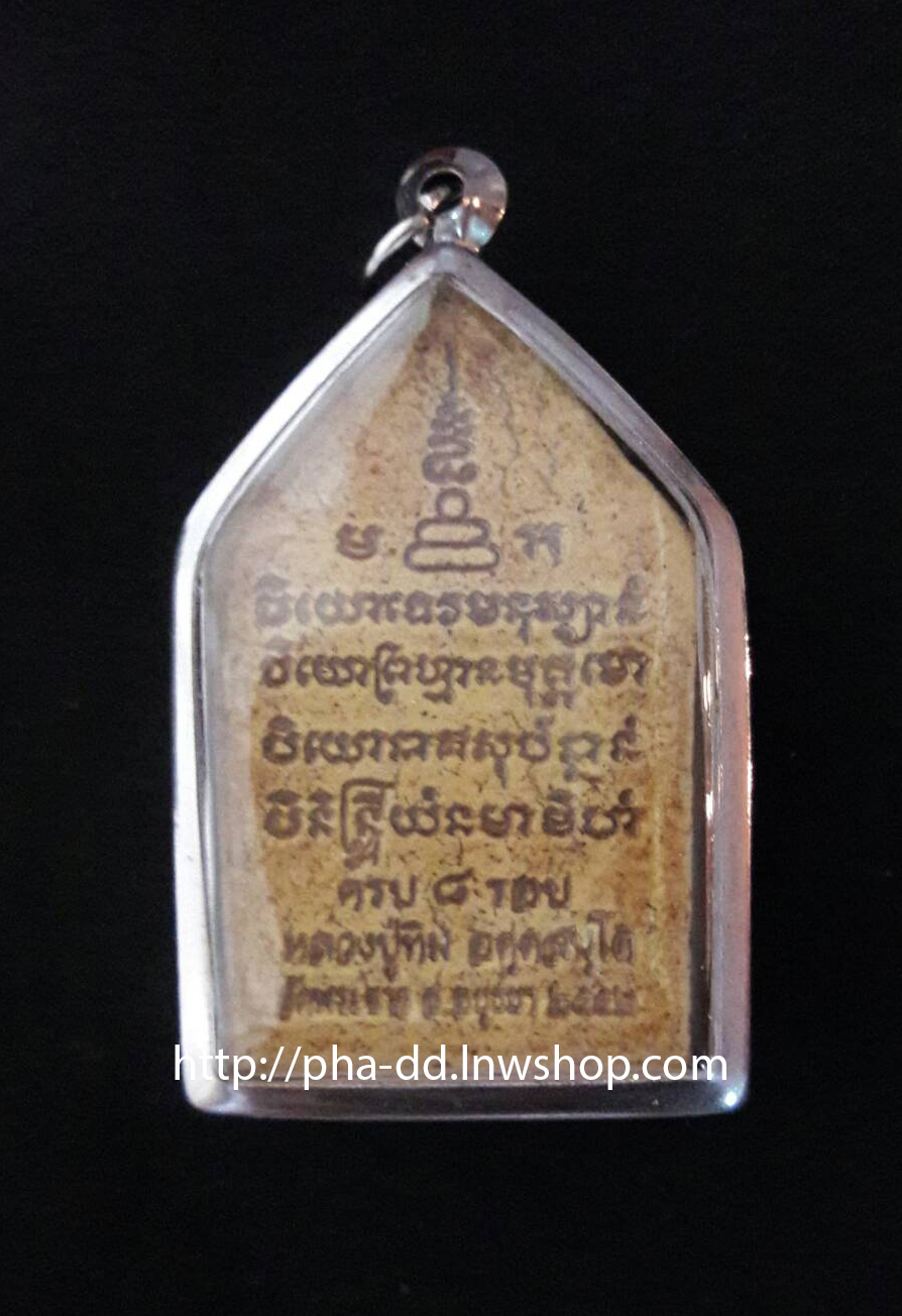 พระเนื้อผงขุนแผนหลวงปู่ทิม วัดพระขาว จ.อยุธยา ฝังพลอย ฝังตะกรุด พิมพ์ใหญ่ (พร้อมกรอยสแตนเลส)