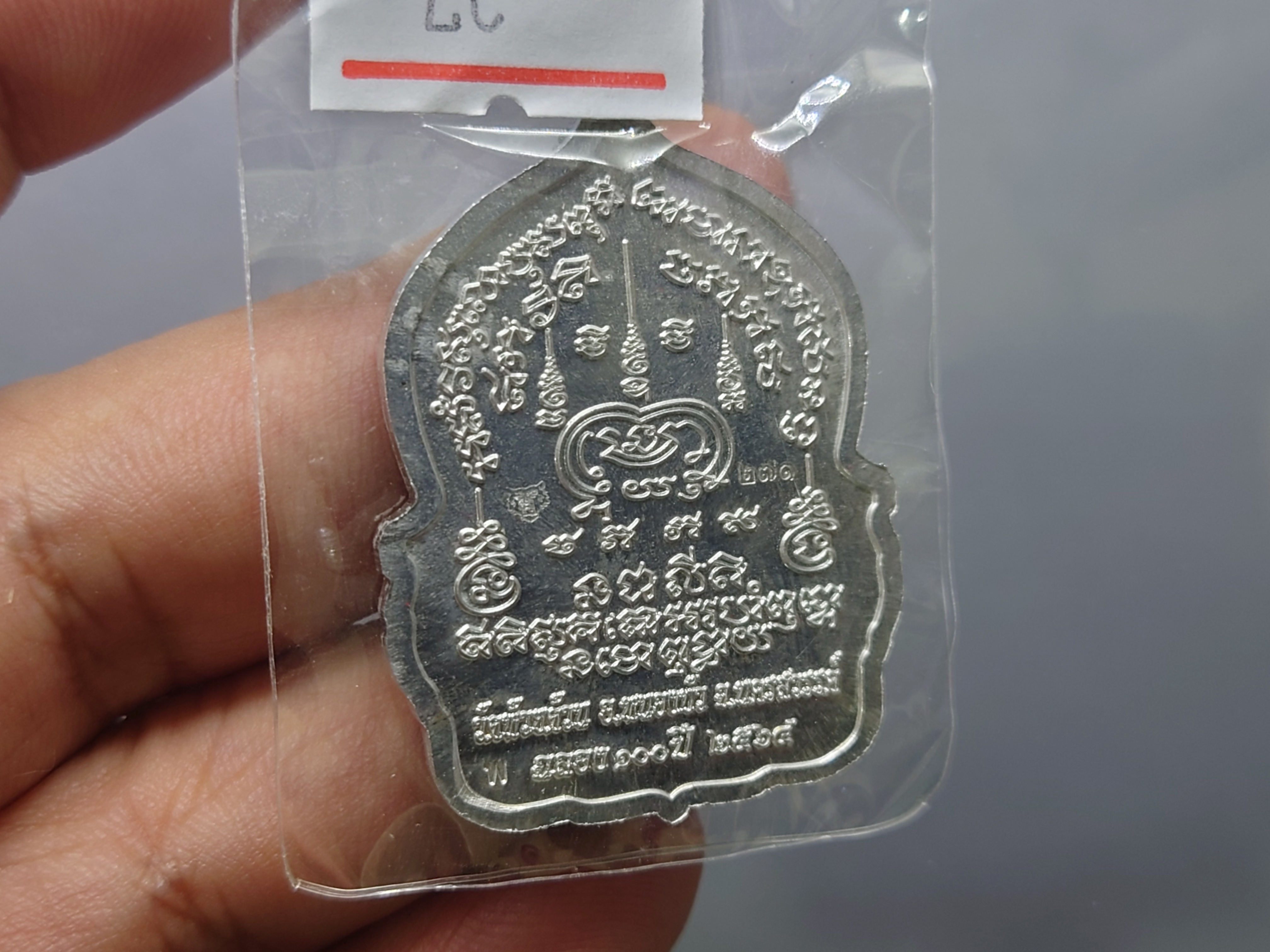 เหรียญรุ่นรวยร้อยล้าน เนื้อปีกเครื่องบิน ลงยาแดง กนกม่วง ขอบเขียว ลงยาจีวร หลวงพ่อพัฒน์ วัดห้วยด้วน โคท 271 ซีลเดิมๆ