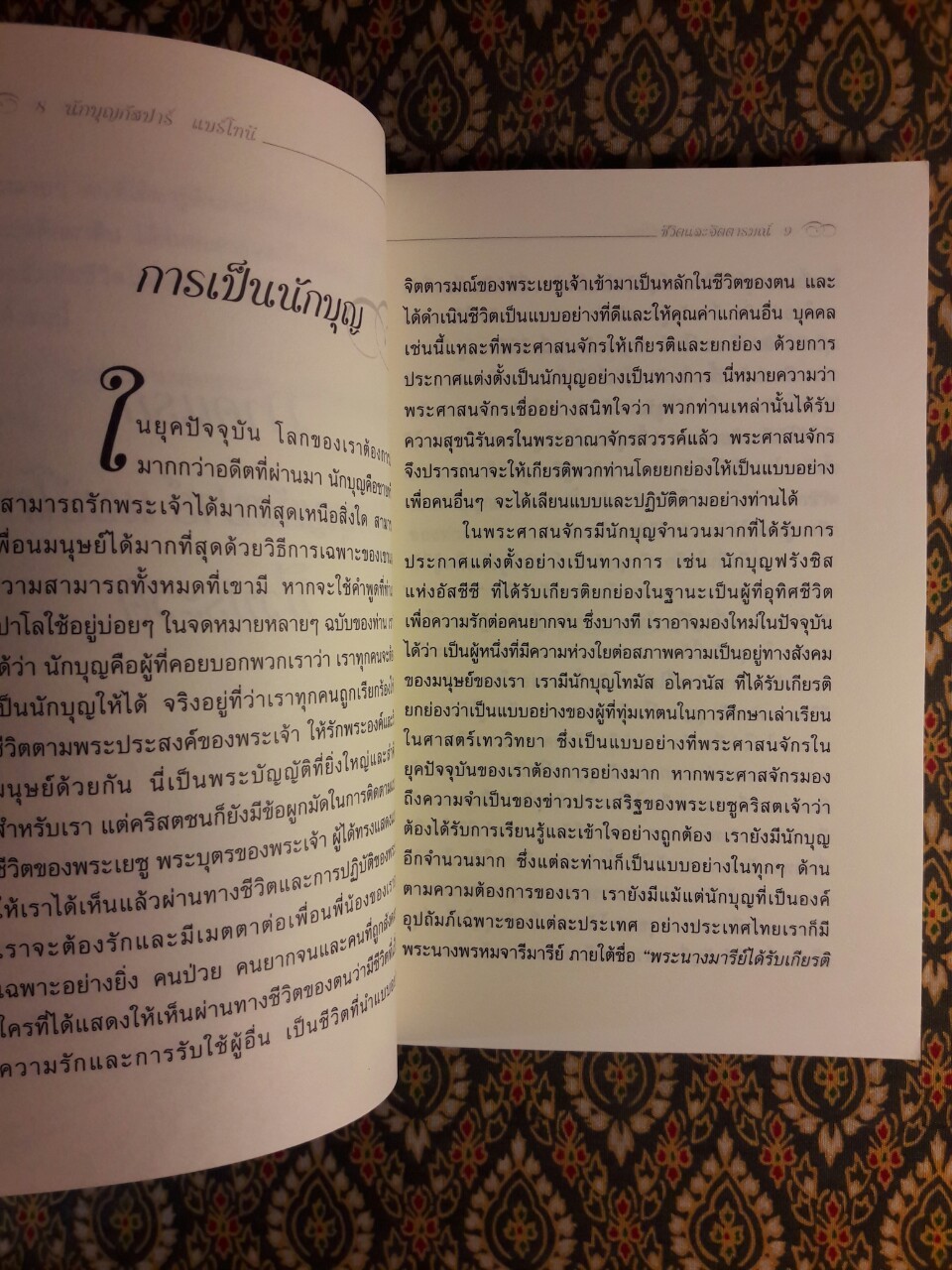 นักบุญ กัสปาร์ แบร์โทนี ชีวิตและจิตตารมย์ (1777-1853)