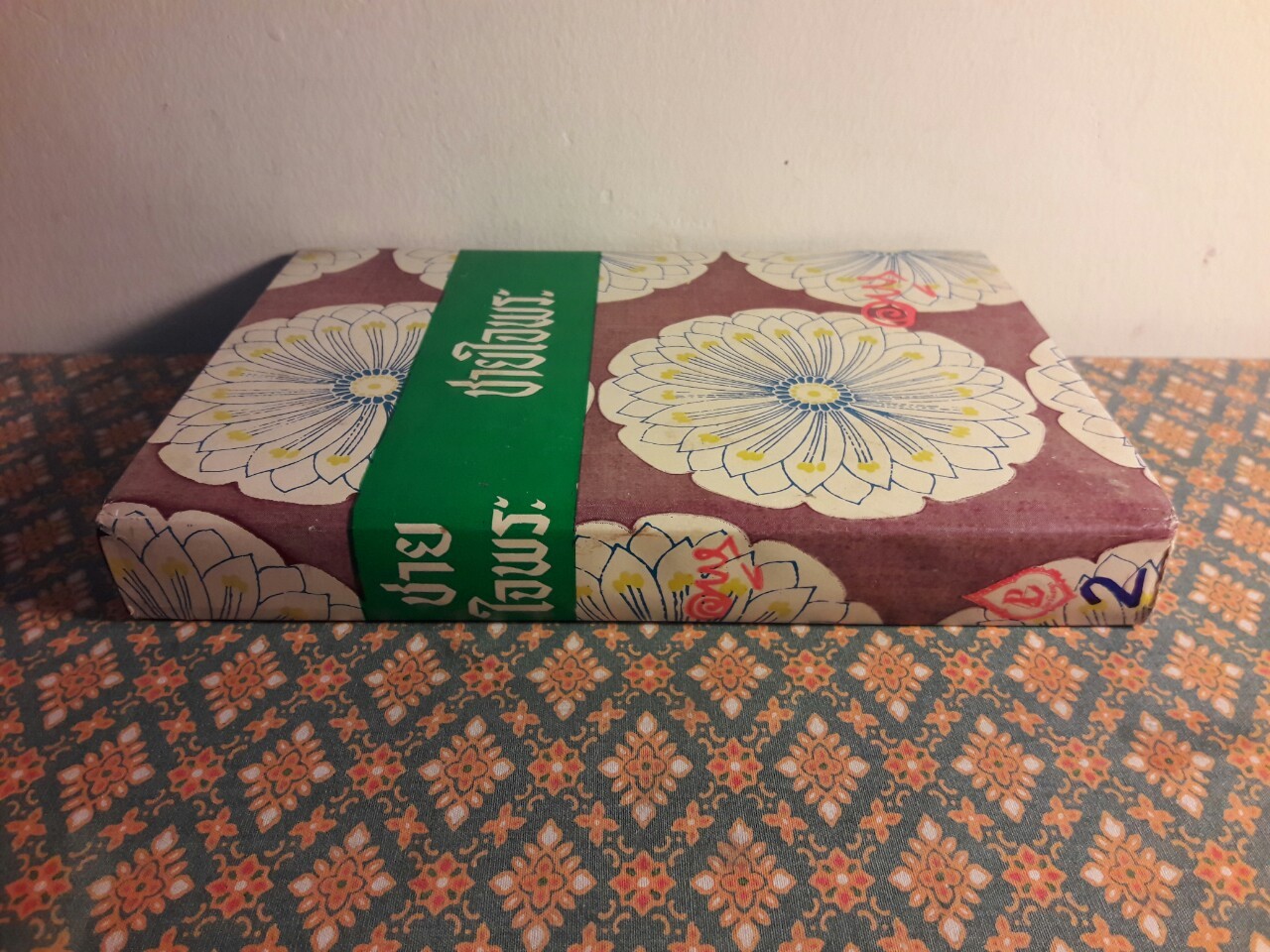 ชายใจพระ (น้องสาว ภาคจบ)