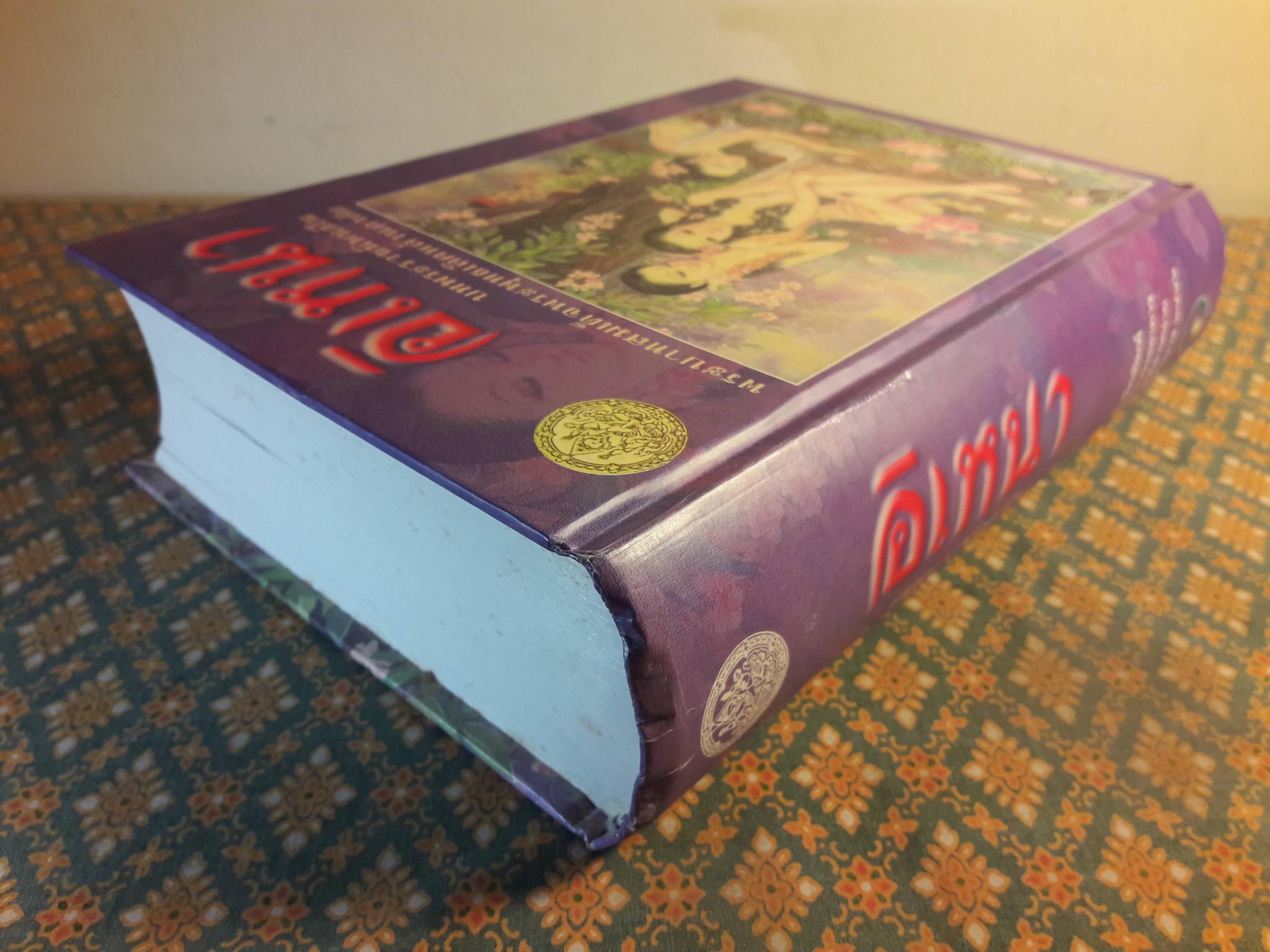 อิเหนา ฉบับร้อยกรอง