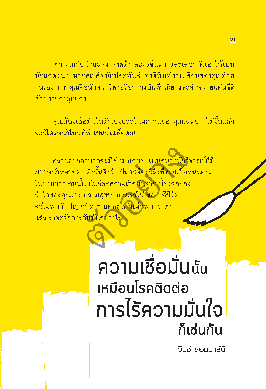 Expernet หนังสือ 57 เคล็ดลับ เรียกความสำเร็จ มากองตรงหน้า