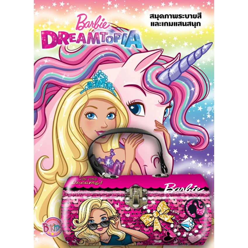 หนังสือเด็ก Barbie ความฝันแสนสนุก + กระเป๋ากล่องเหล็ก