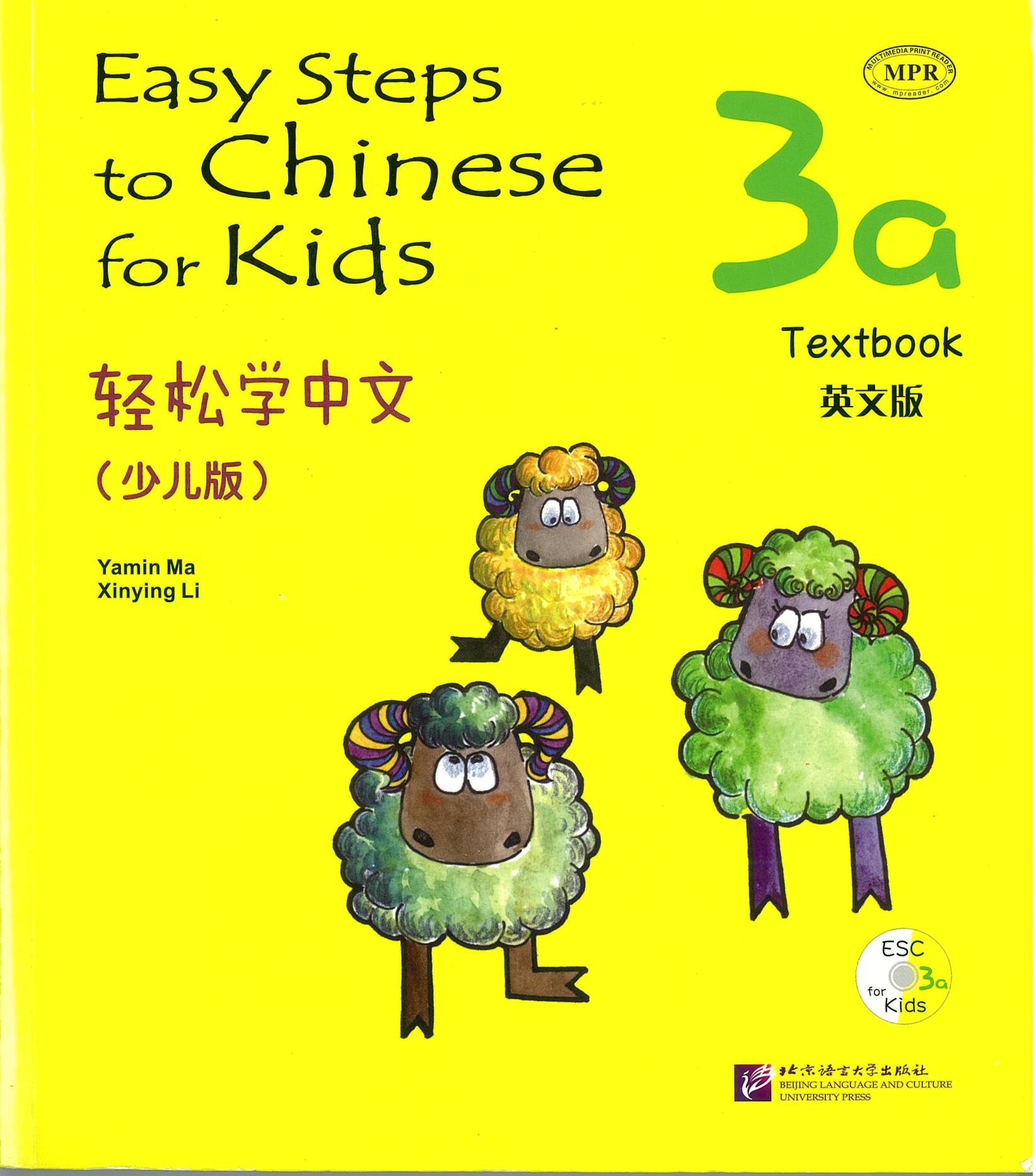 Easy Steps to Chinese for Kids 3A Textbook 轻松学中文 3 A （少儿版）