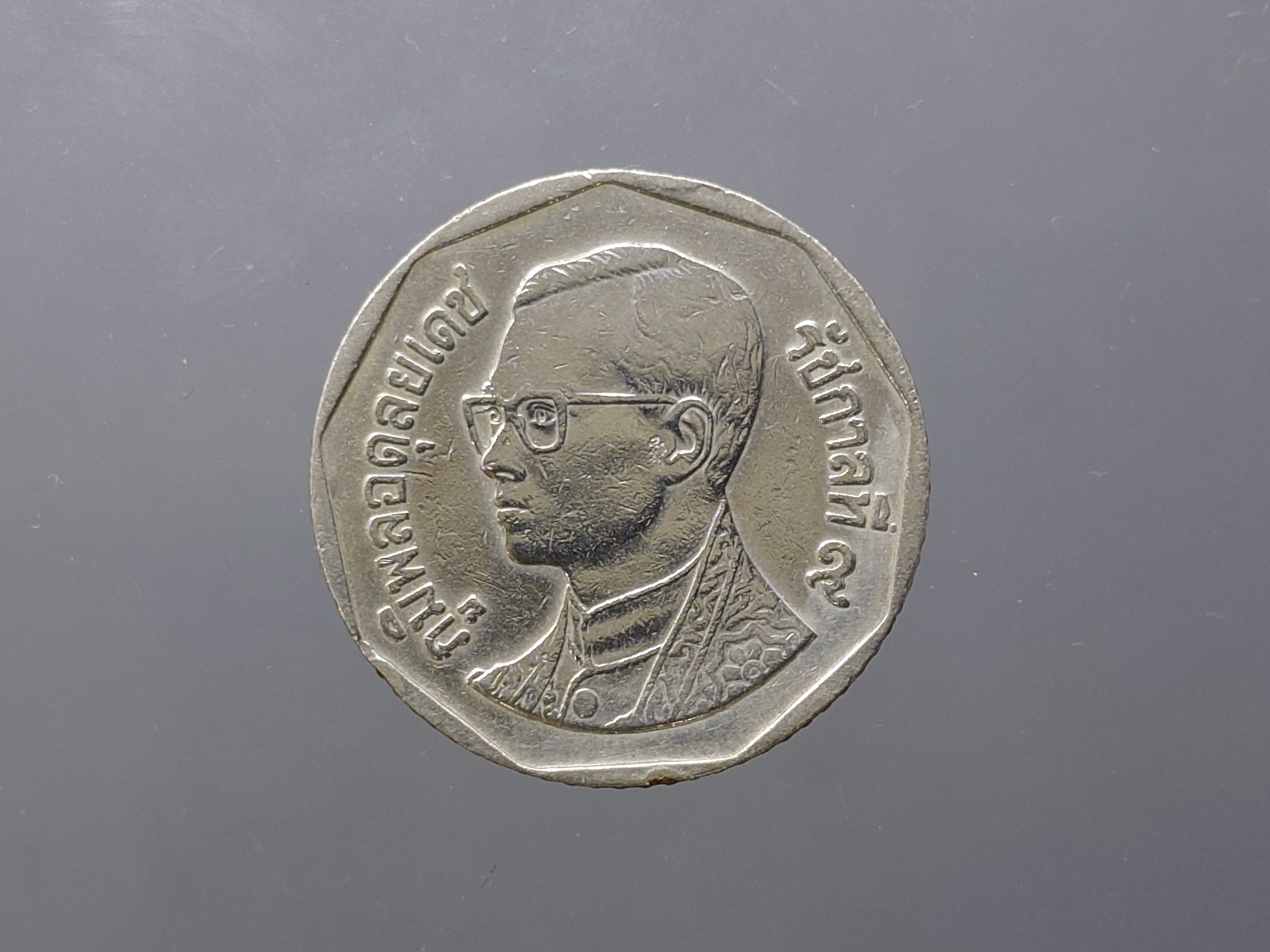 เหรียญ 5 บาท หมุนเวียน พศ.2540 ตัวติดลำดับหายาก ลำดับ 1 ผ่านใช้