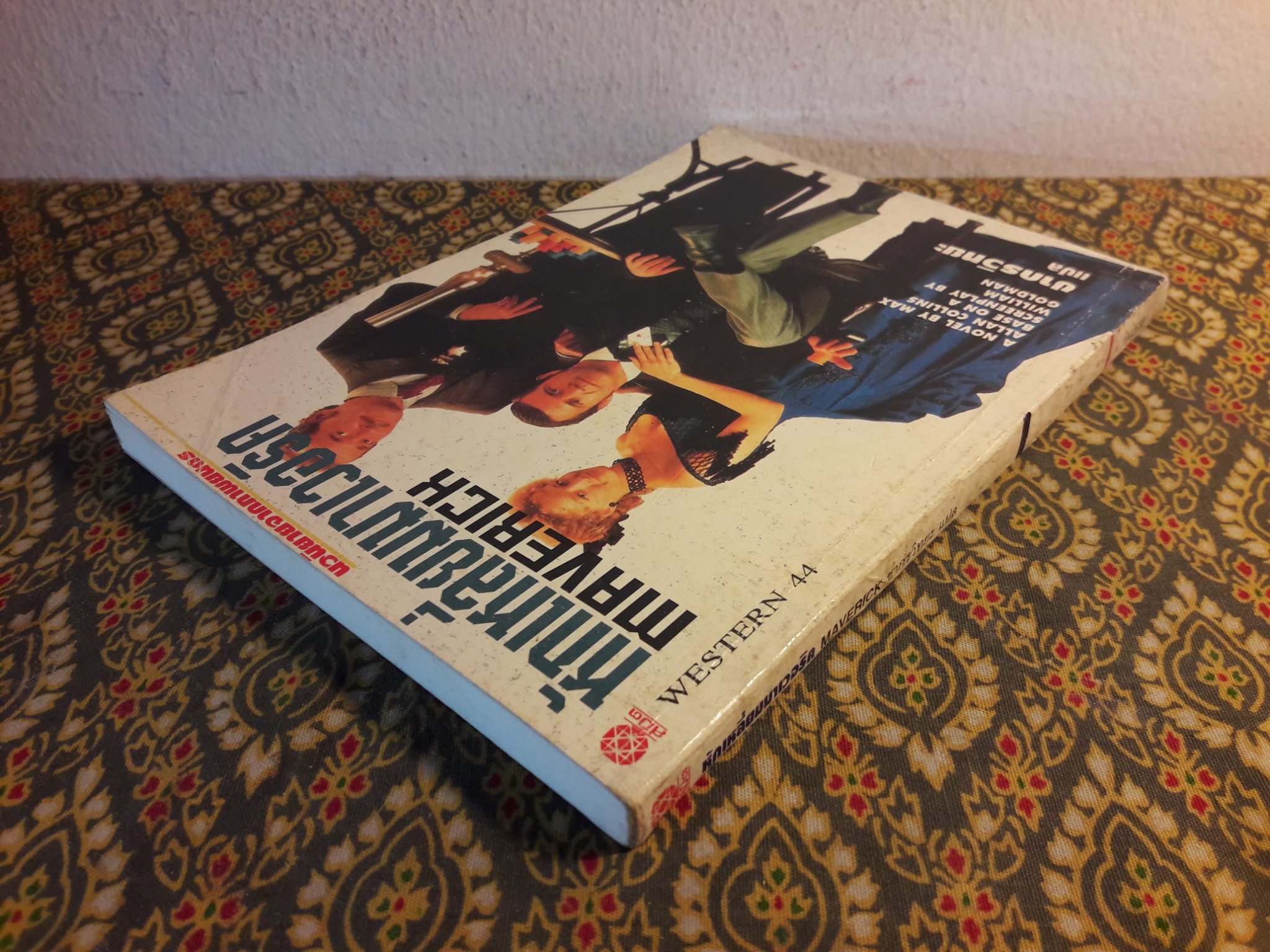 หักเหลี่ยมมาเวอริค Maveric