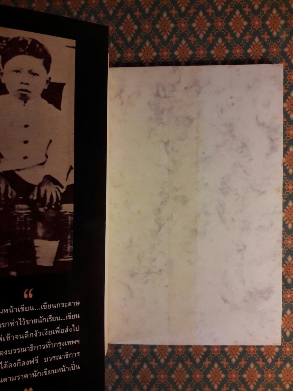 การหลงทางอันแสนสุข