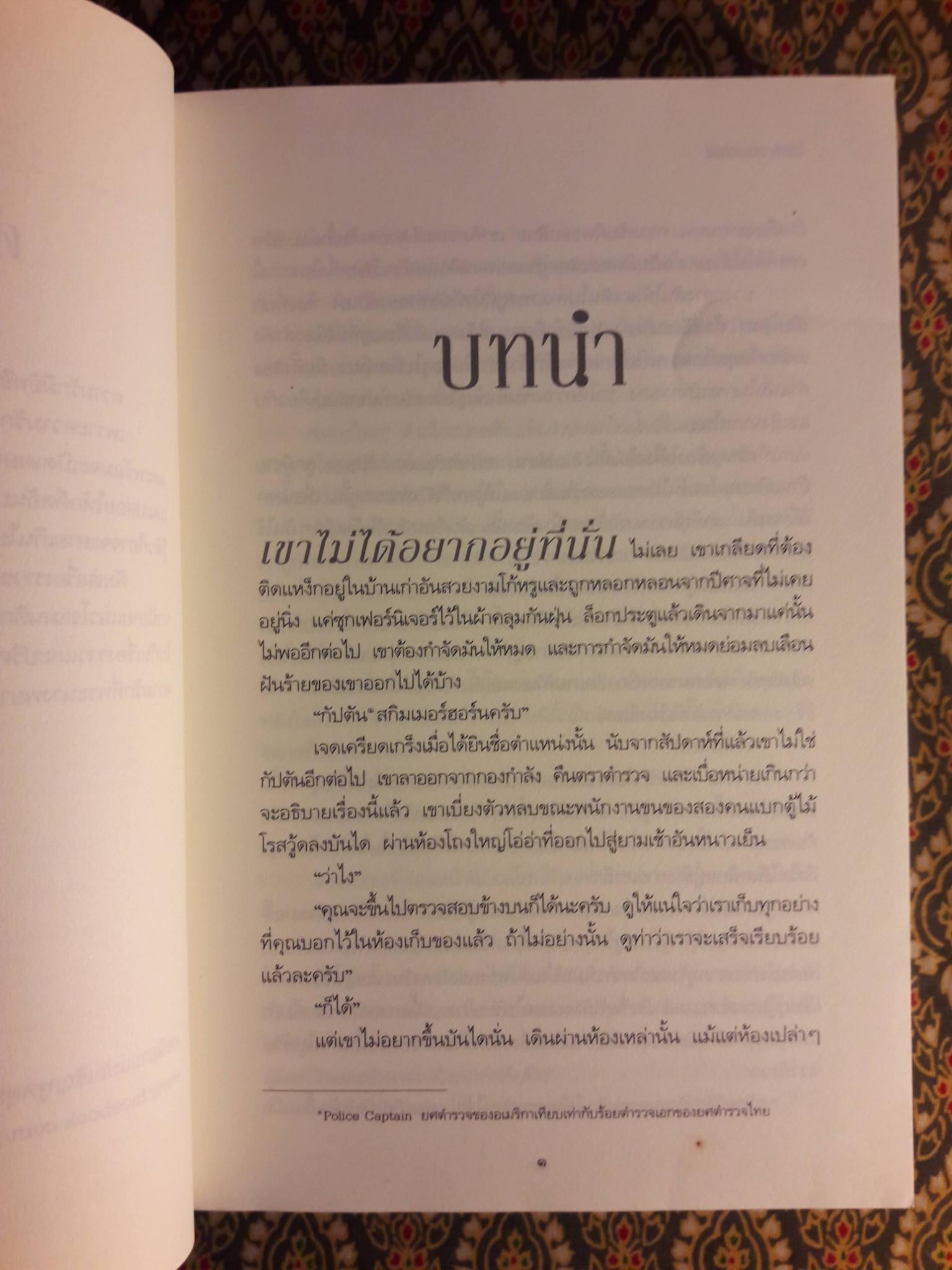 เล่ห์รักประดับใจ Hidden Riches