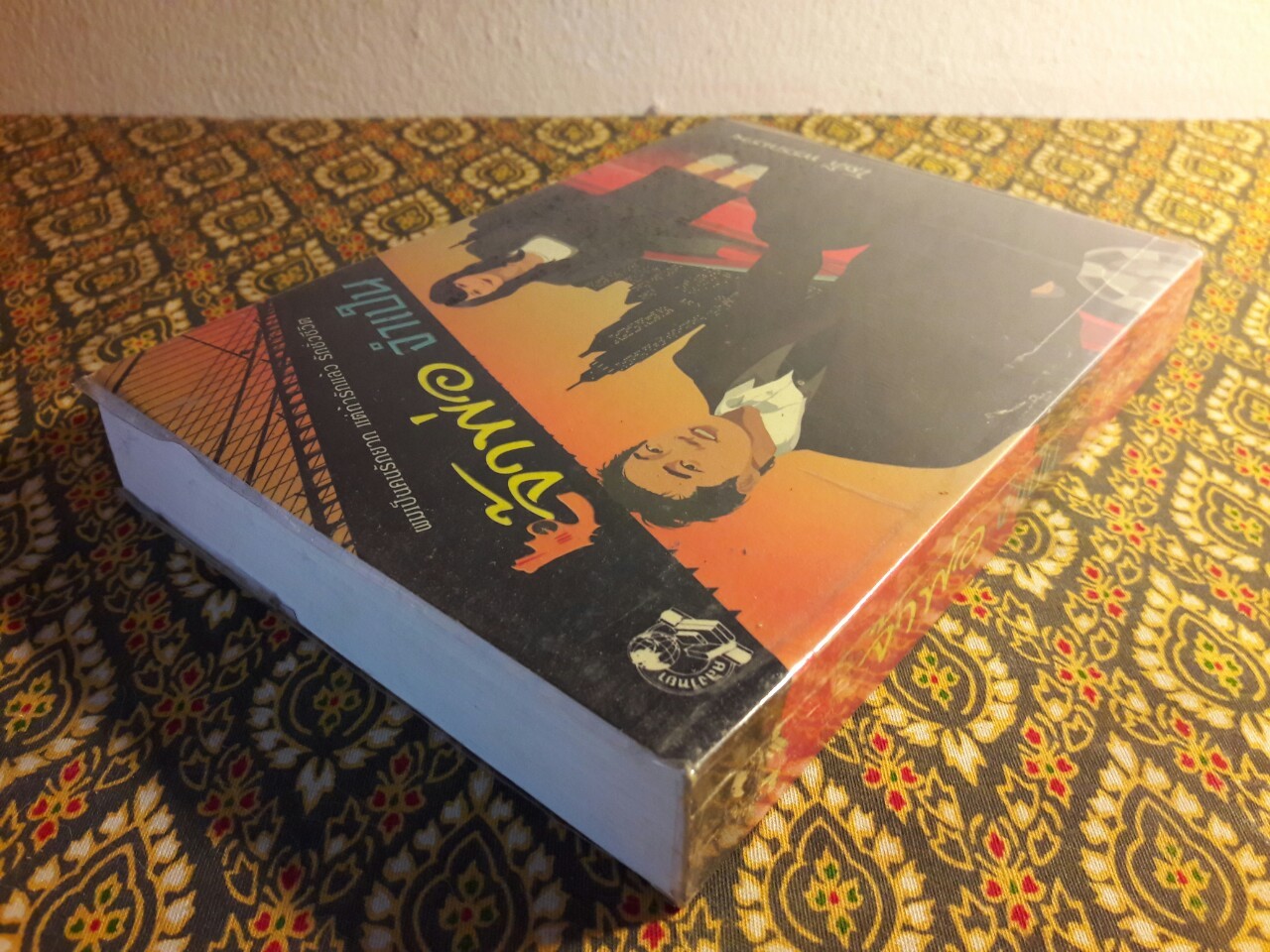 เจ้าพ่อจำเป็น