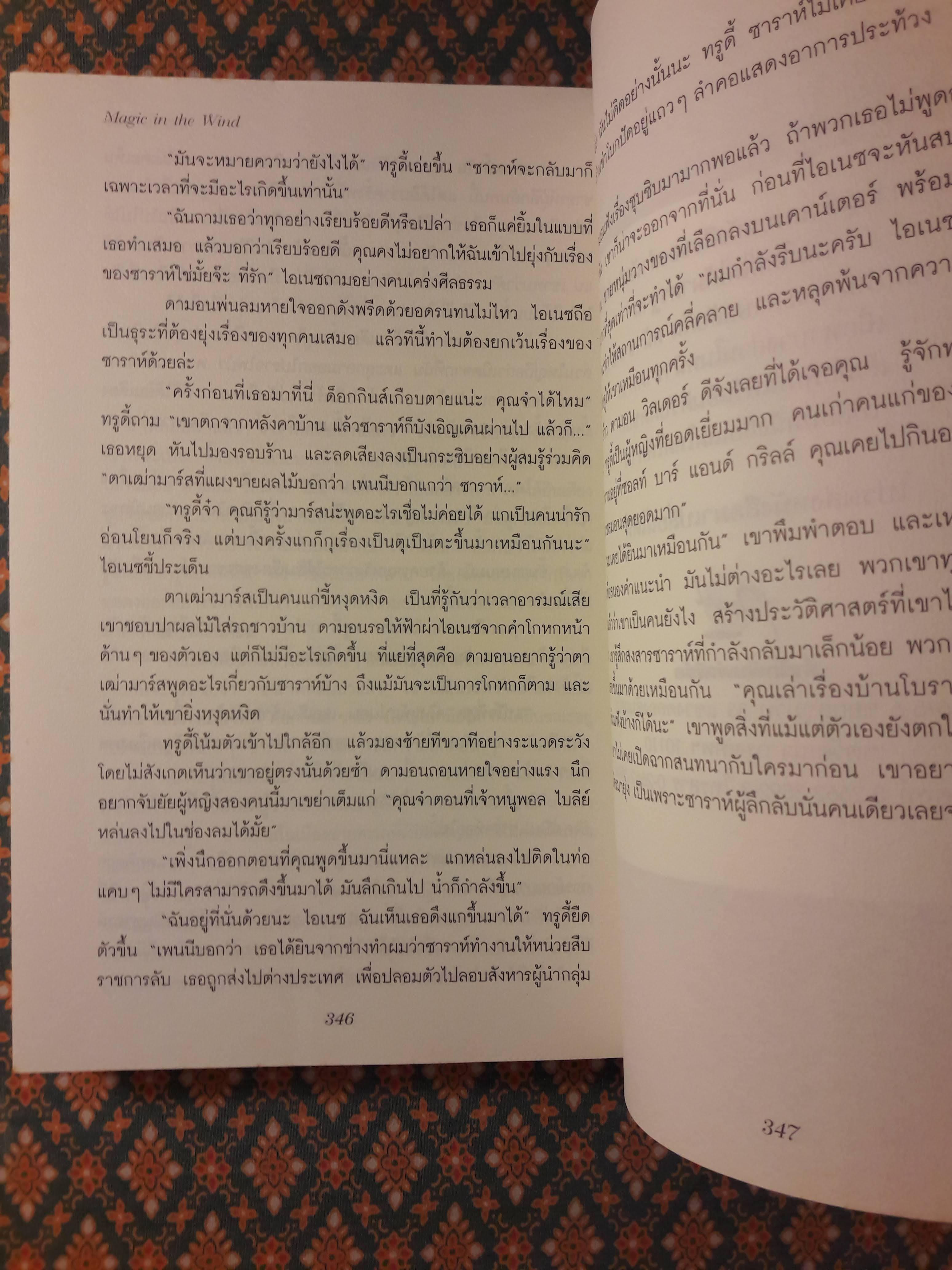 เจ้าชายรัตติกาล Dark Prince