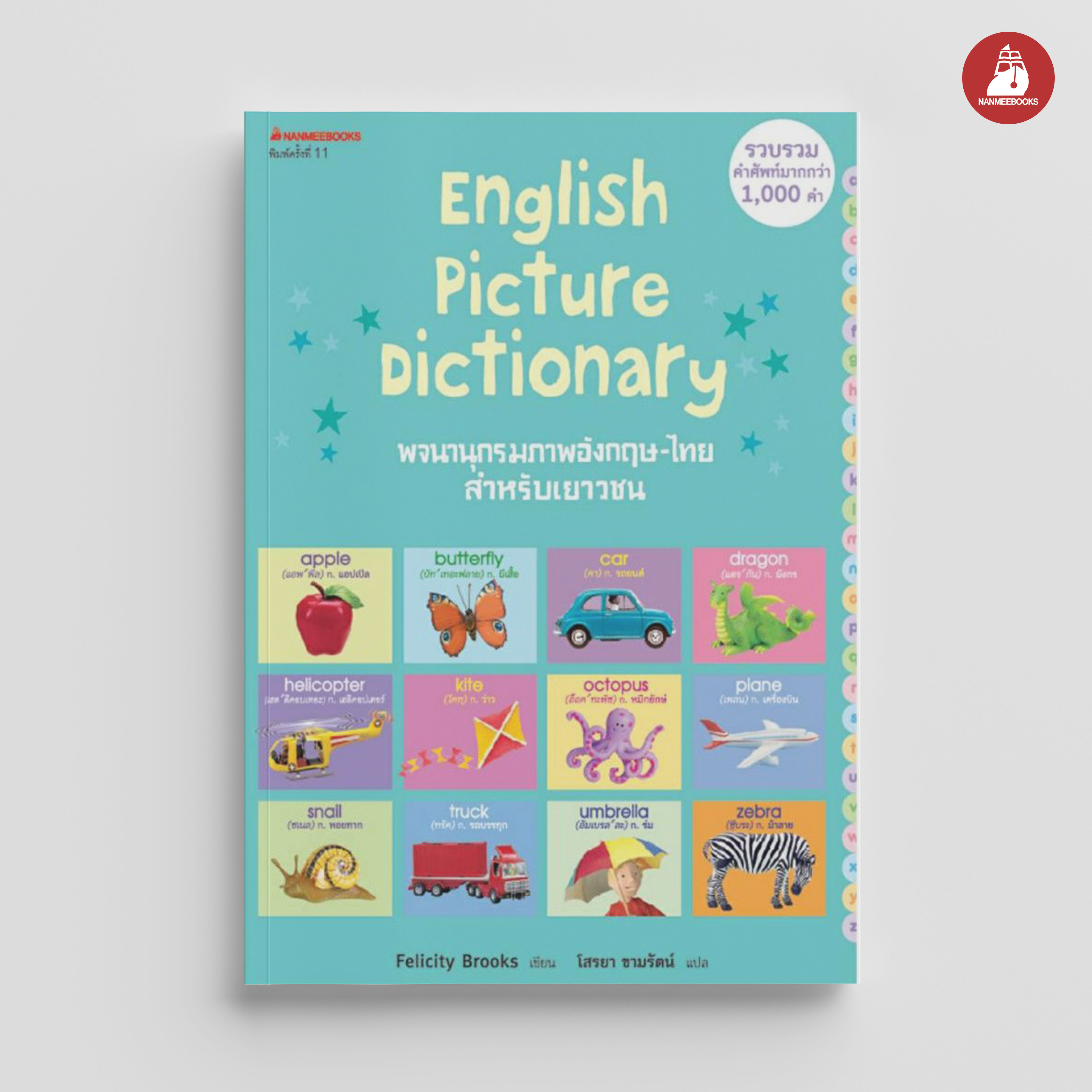 NANMEEBOOKS หนังสือ พจนานุกรมภาพอังกฤษ-ไทย สำหรับเยาวชน