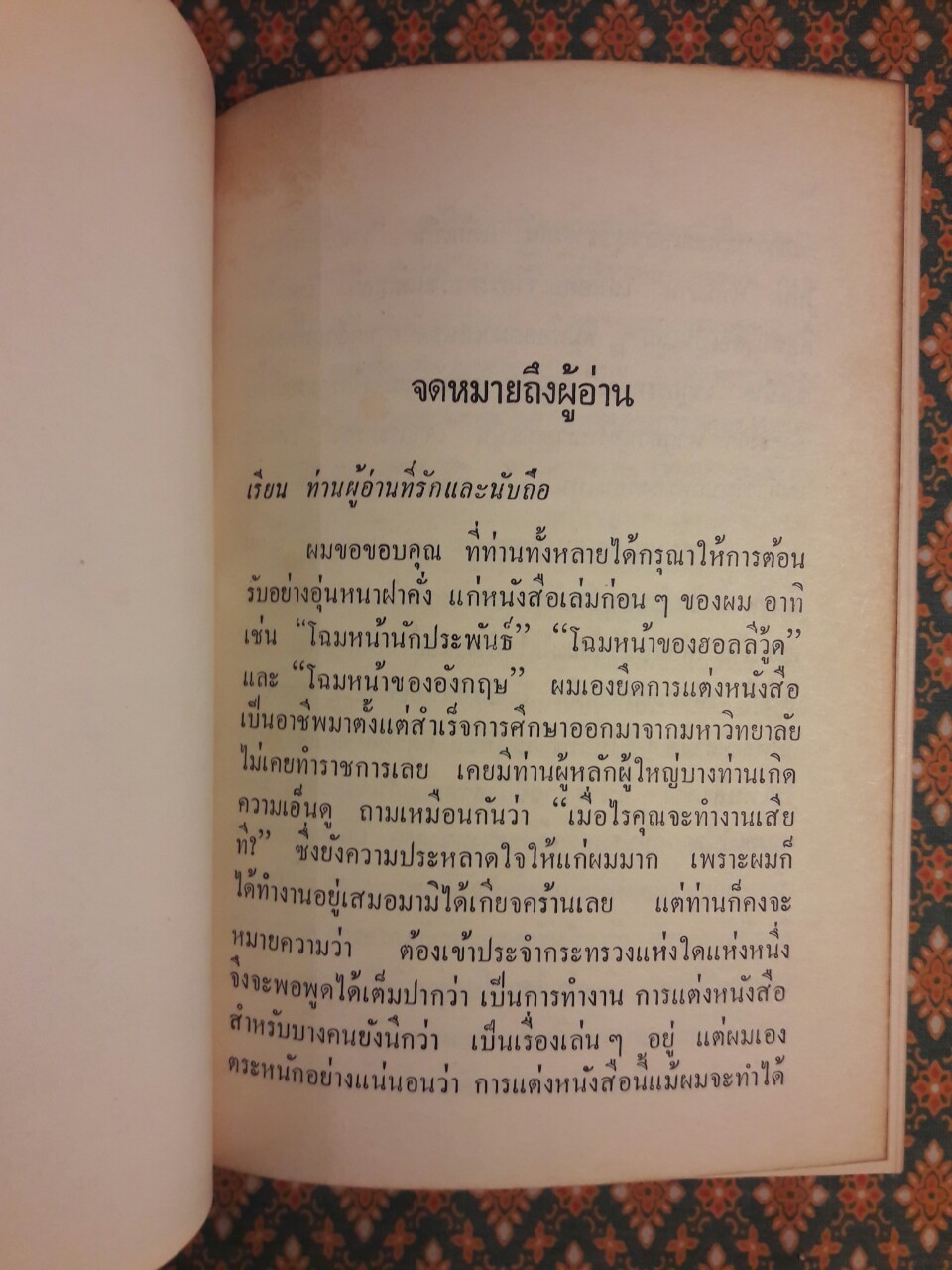 น้ำกับฟ้า