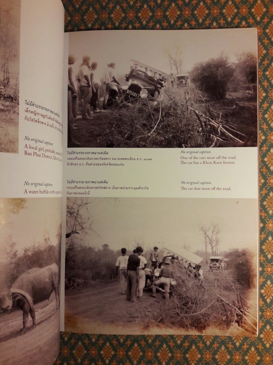 สมุดภาพตรวจราชการหัวเมือง ช่วงกึ่งทศวรรษก่อนการเปลี่ยนแปลงการปกครอง พ.ศ.2475 A Photographic Record of the Provincial Inspection Tours during the Years Prior to the 1932 Revolution