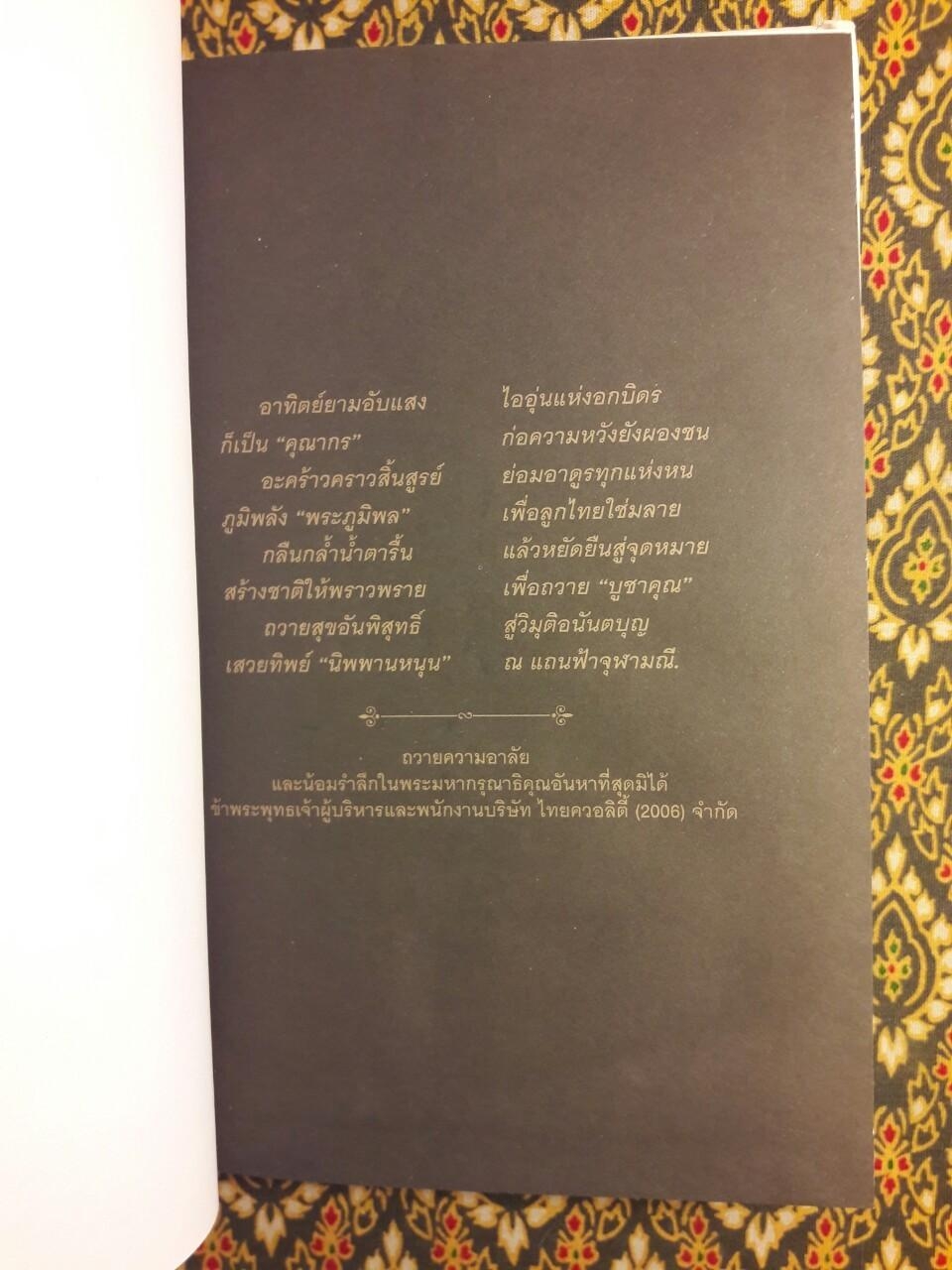 9 คุณธรรมของพ่อ ฉบับการ์ตูน