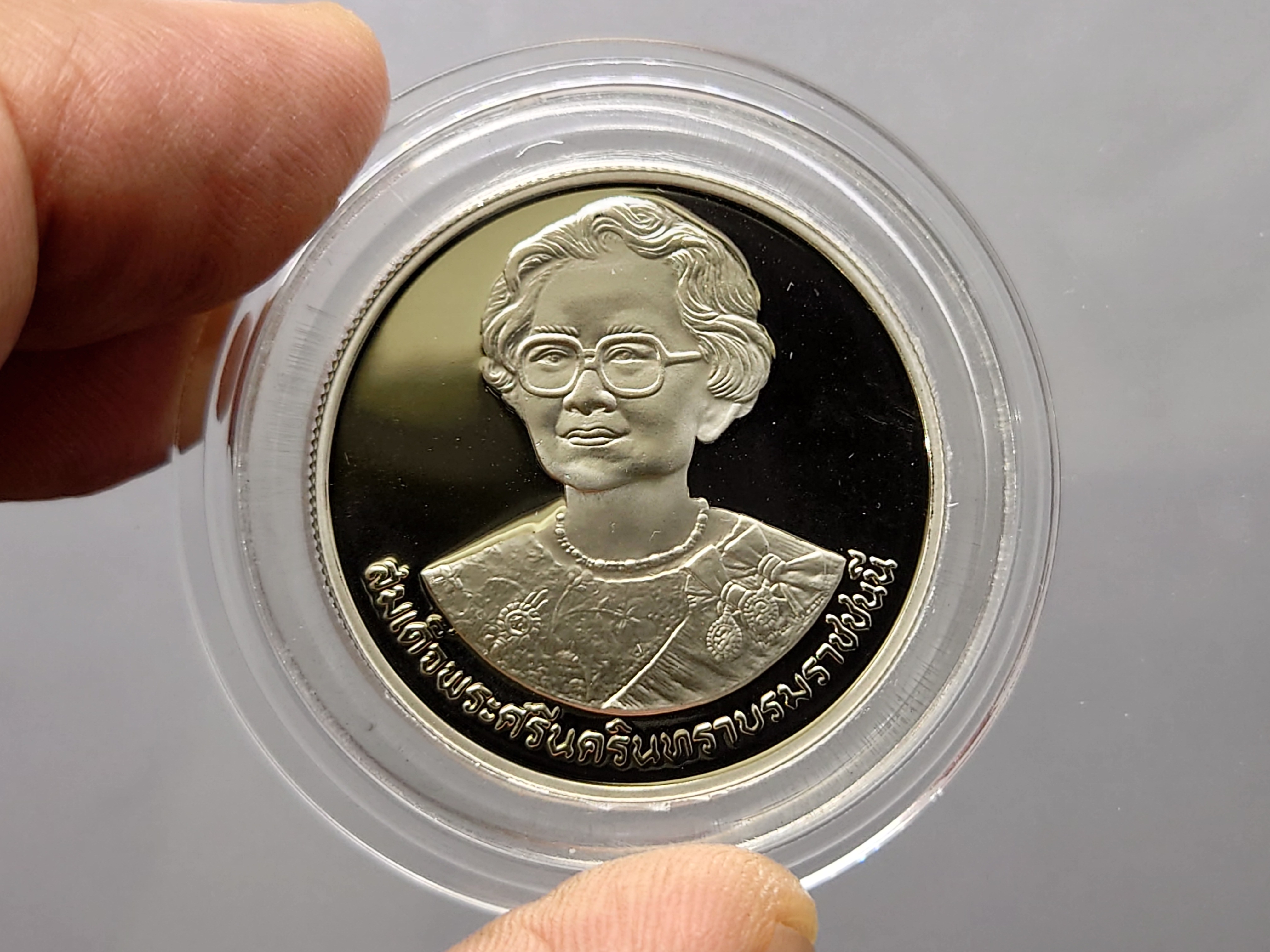เหรียญ 10 บาท นิเกิลขัดเงา ที่ระลึกเหรียญทองแห่งสุขภาพดีถ้วนหน้า สมเด็จย่า พ.ศ.2533