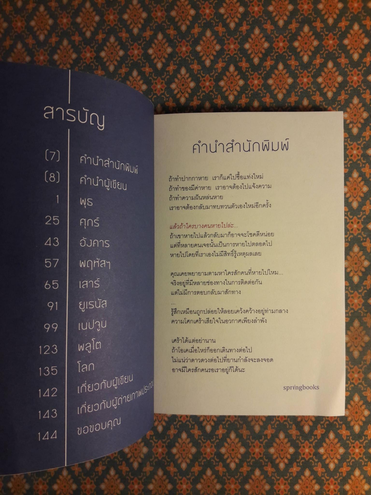 นาซ่าก็พาเธอกลับมาไม่ได้