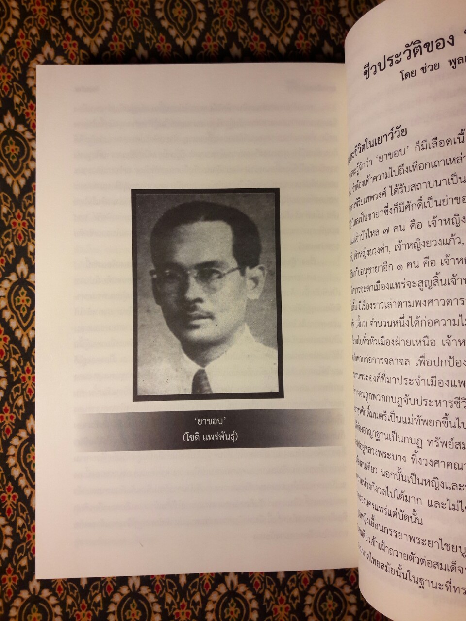 ผู้ชนะสิบทิศ ฉบับปรับปรุงใหม่ (4 เล่มจบ) บรรจุกล่อง Boxset “หนังสือดี 100 เล่มที่คนไทยควรอ่าน”