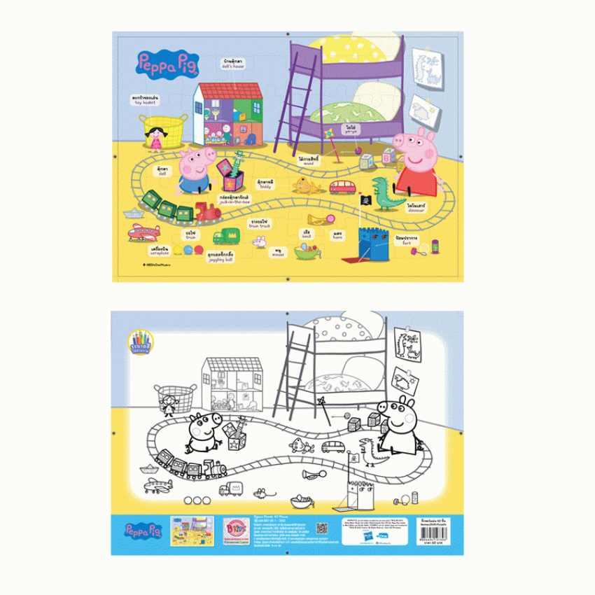 หนังสือเด็ก จิ๊กซอว์ Peppa Pig 40 ชิ้น ห้องของเป๊ปป้ากับจอร์จ