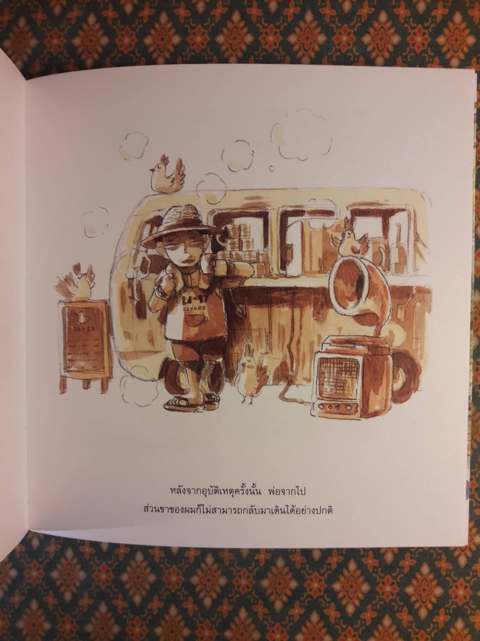 ท้องฟ้าของวันวาน Sky of Yesterday “พร้อมซีดี”
