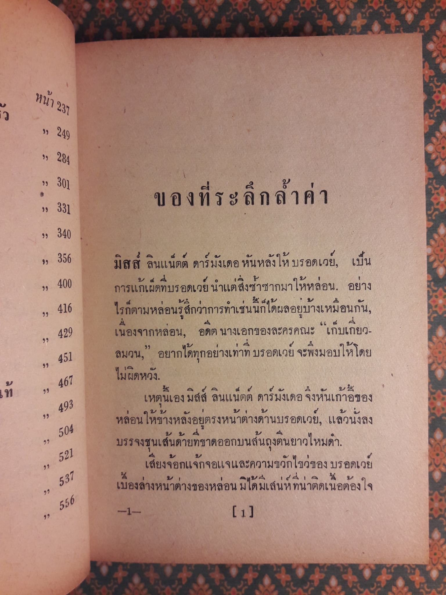 ประกายดาว