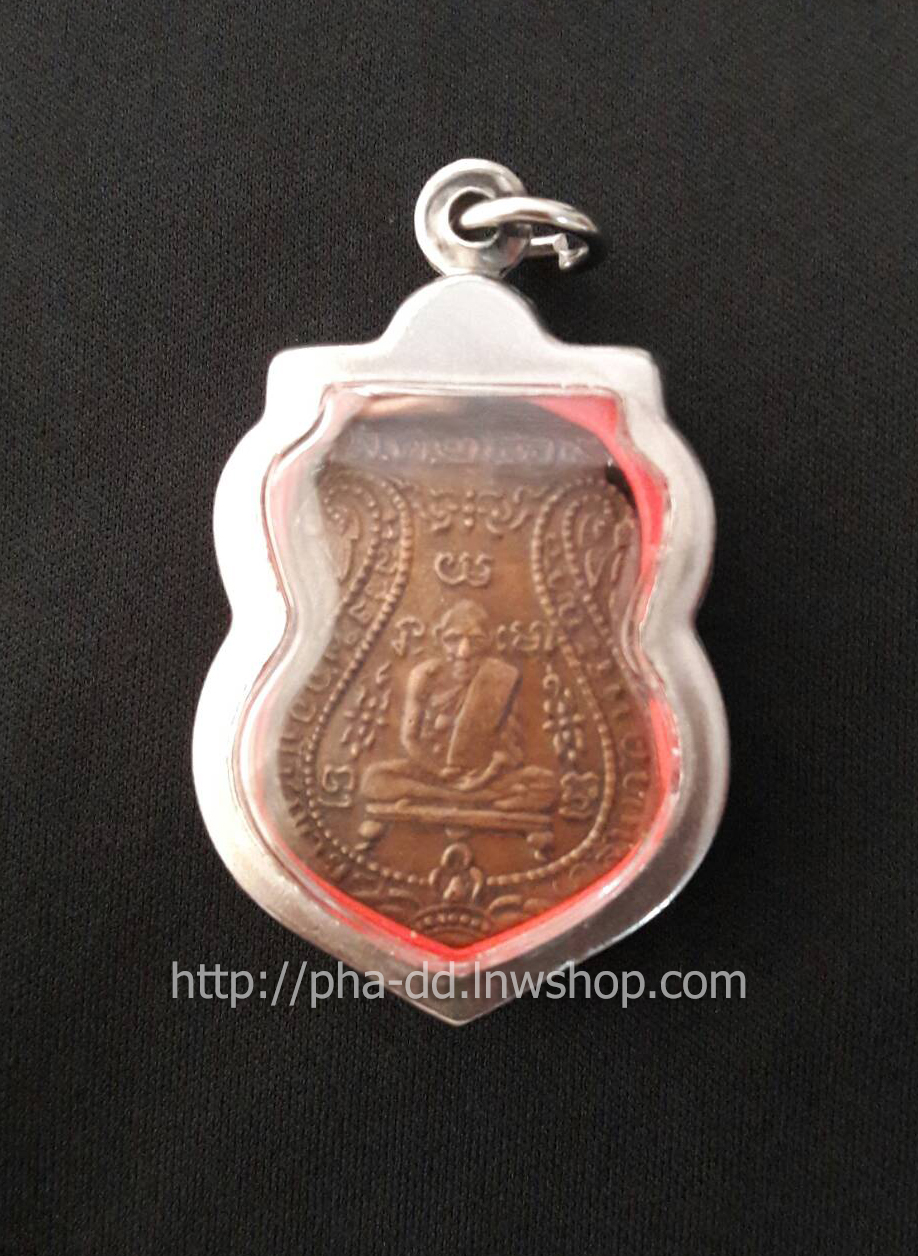 เหรียญหลวงพ่อกลั่น วัดพระญาติ พร้อมกรอบสแตนเลส (ศึกษา)
