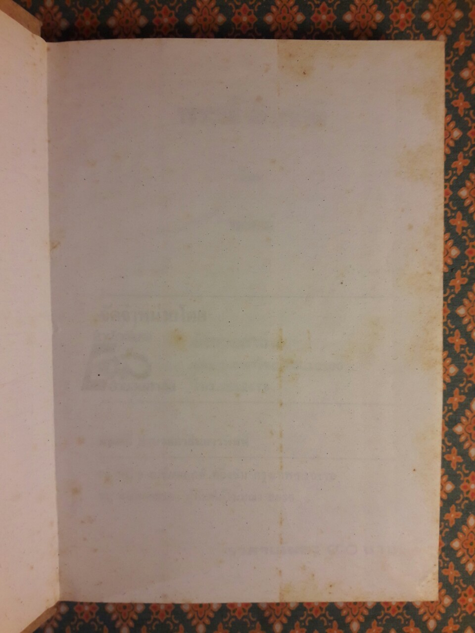 พระเจ้าสิบชาติ