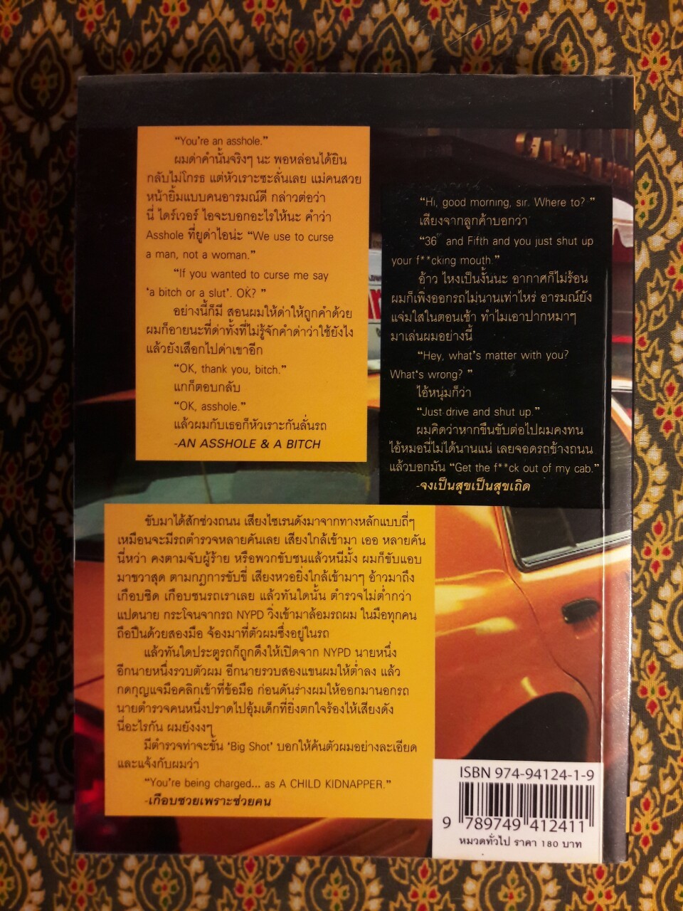 Yellow Cabby แท็กซี่นิวยอร์ก