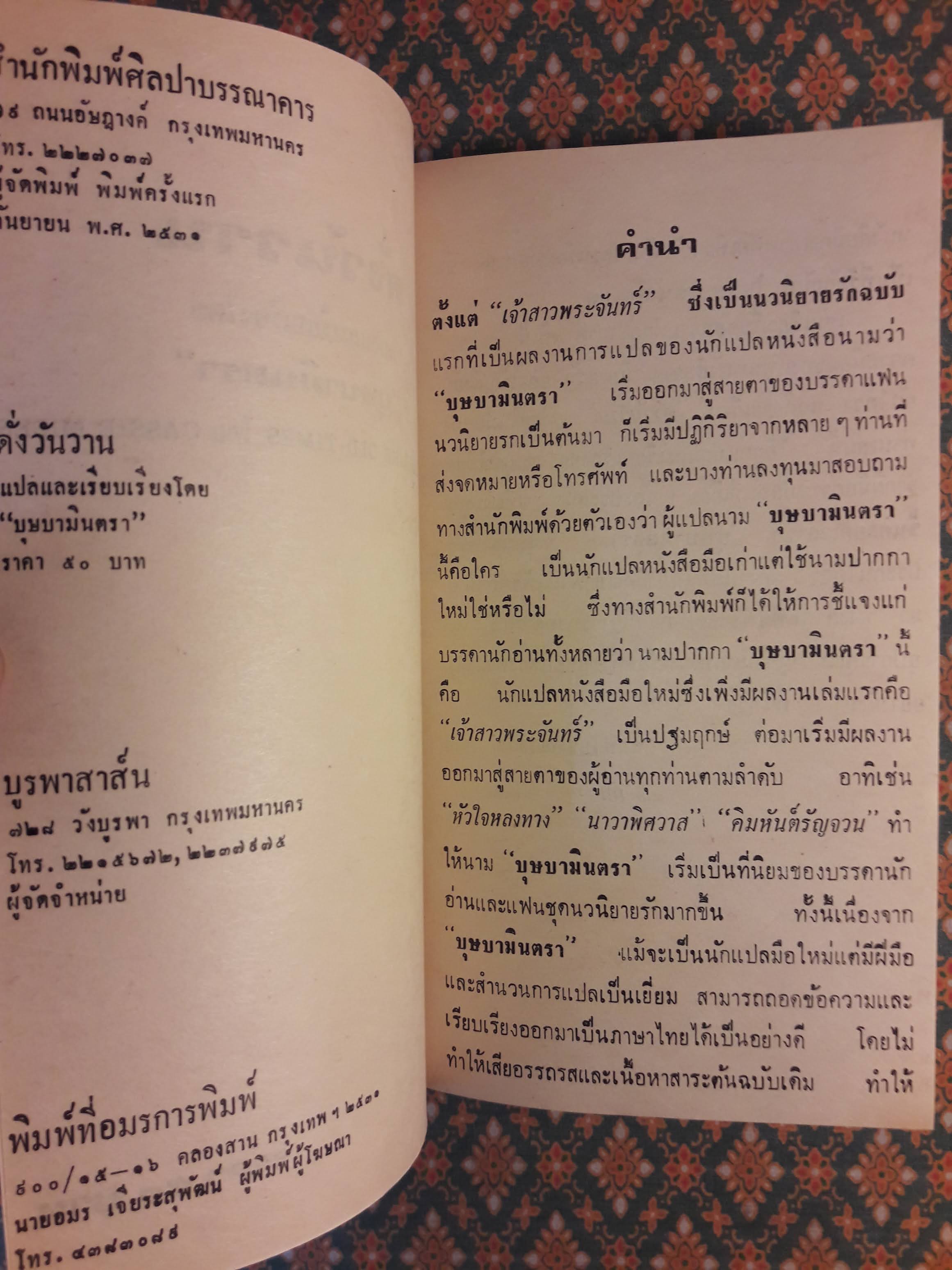 ดั่งวันวาน SEEMS LIKE OLD TIMES