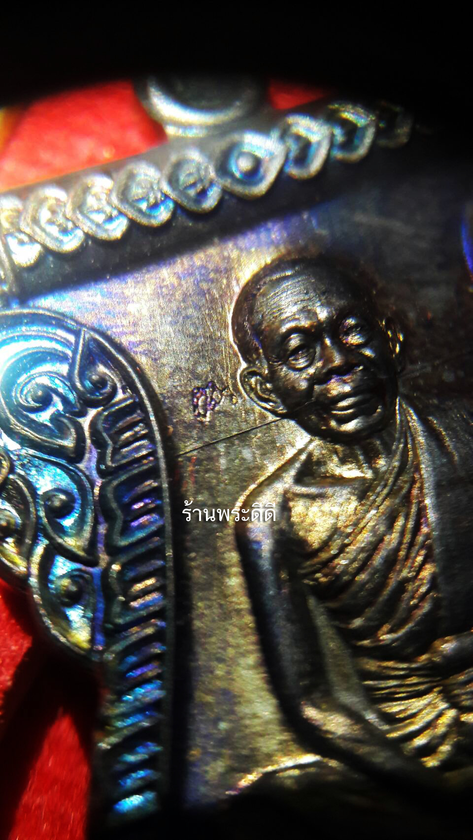 เหรียญนิรันตรายเหนือดวง หลังเรียบ หลวงพ่อคูณ วัดบ้านไร่ จ.นครราชสีมา ปี 57 เนื้อทองแดงผิวรุ้ง โค็ต ๗๓๖ ทันหลวงพ่อคูณ