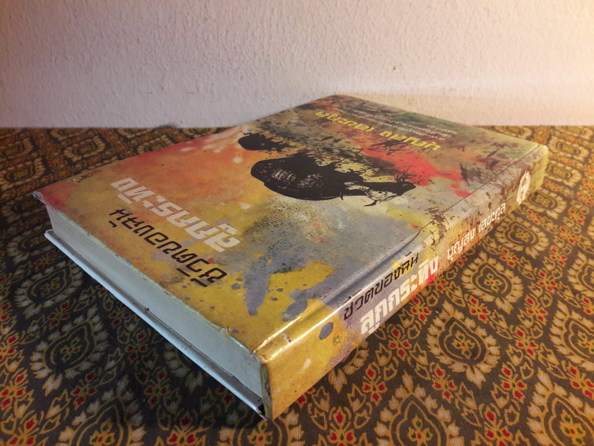 ชีวิตของฉันลูกกระทิง “หนังสือดี 100 ชื่อเรื่อง ที่เด็กและเยาวชนไทยควรอ่าน”