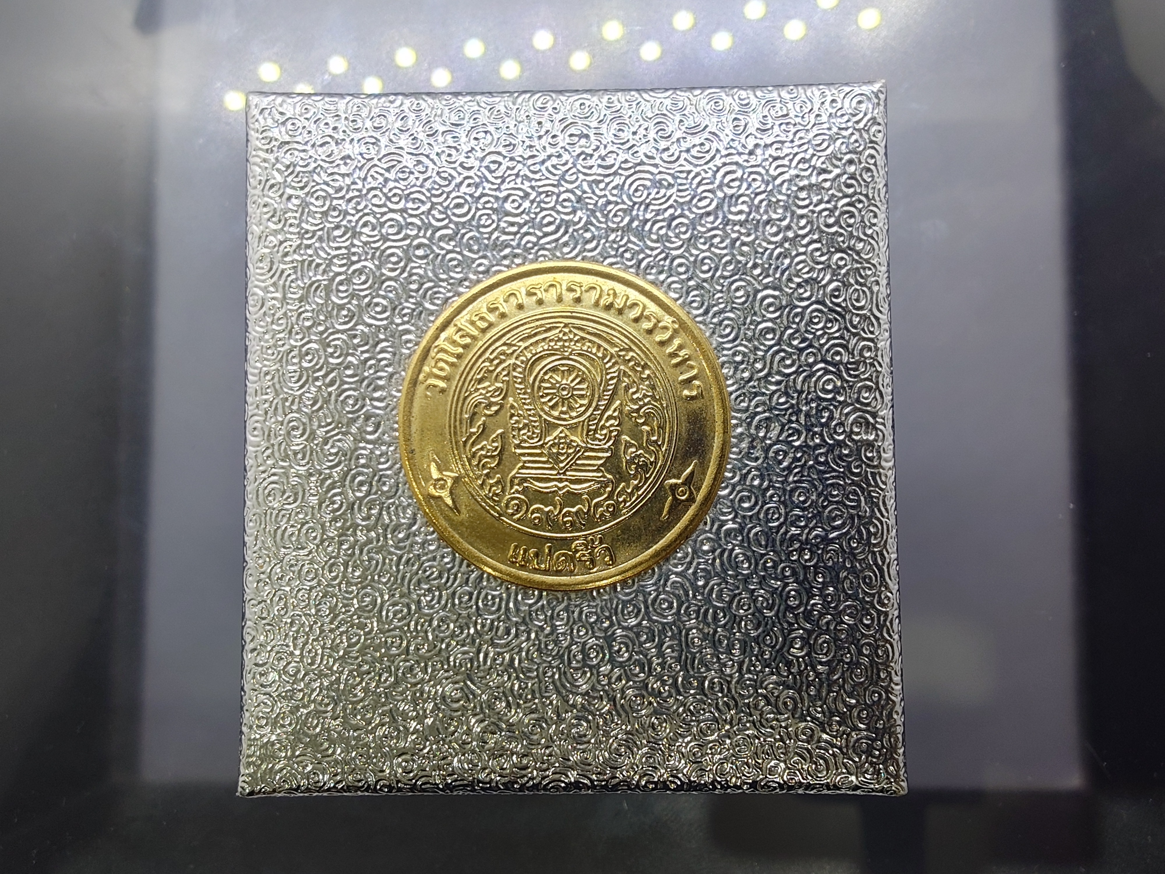 หลวงพ่อโสธร พิมพ์เจ้าสัว เนื้อเงินขัดเงาพ่นทราย รุ่นสร้างพระอุโบสถ วัดโสธรวราราม พ.ศ.2542 พร้อมกล่องเดิม ใบรับรอง