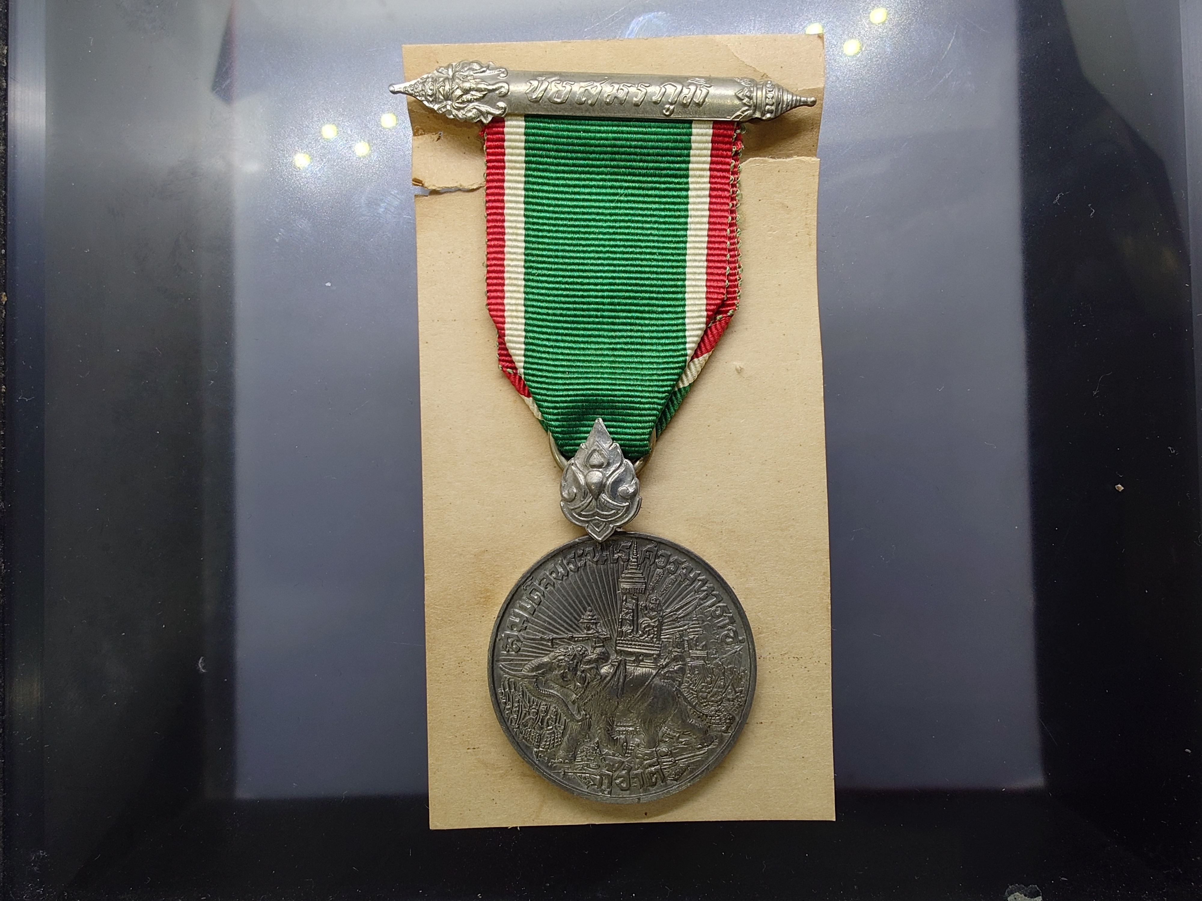 แพแถบเหรียญชัยสมรภูมิ กรณีสงคราม มหาเอเชียบูรพา