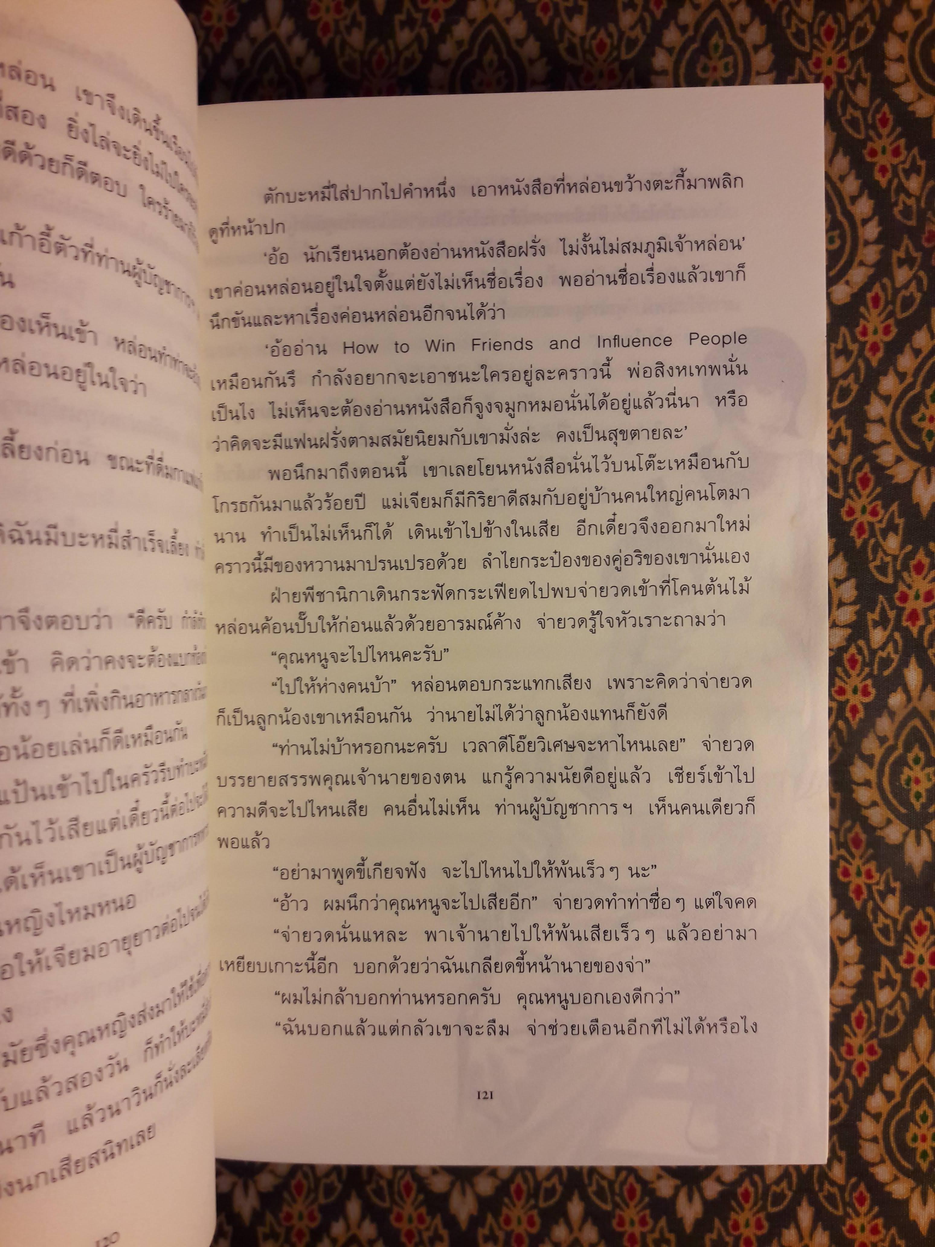 ชื่นชีวานาวี