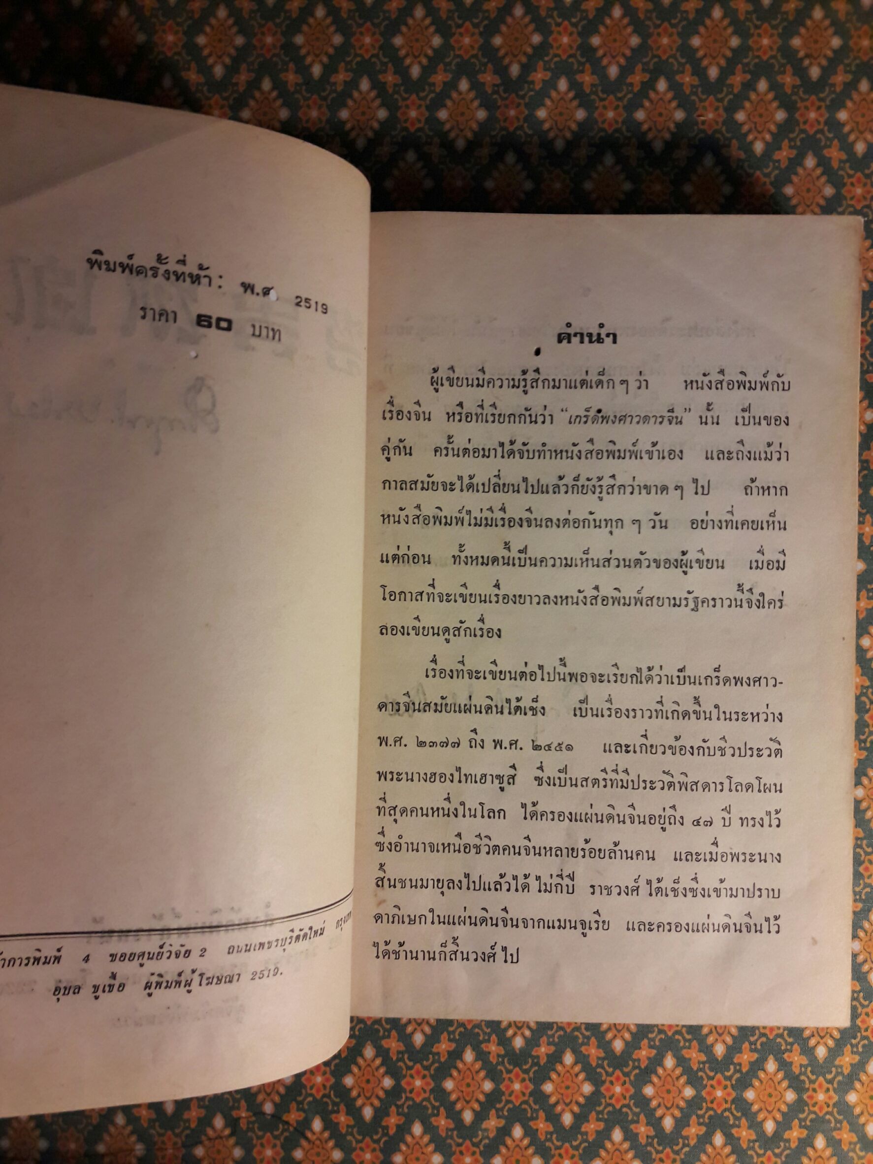 ซูสีไทเฮา