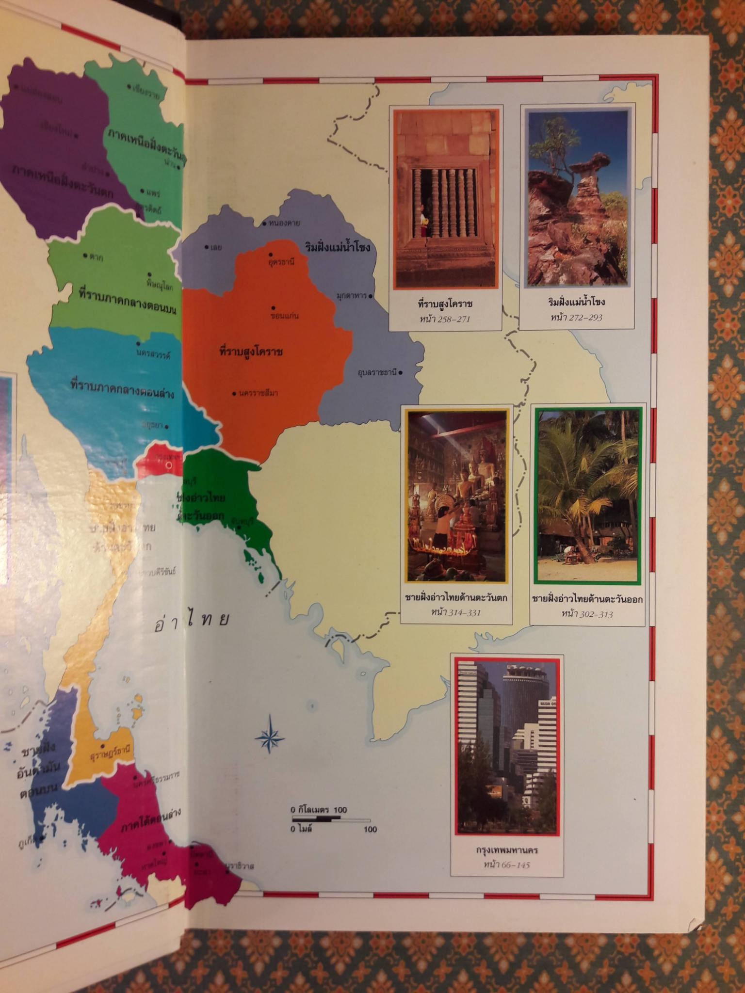 เที่ยวเมืองไทย The Eyewitness Travel Guide Thailand