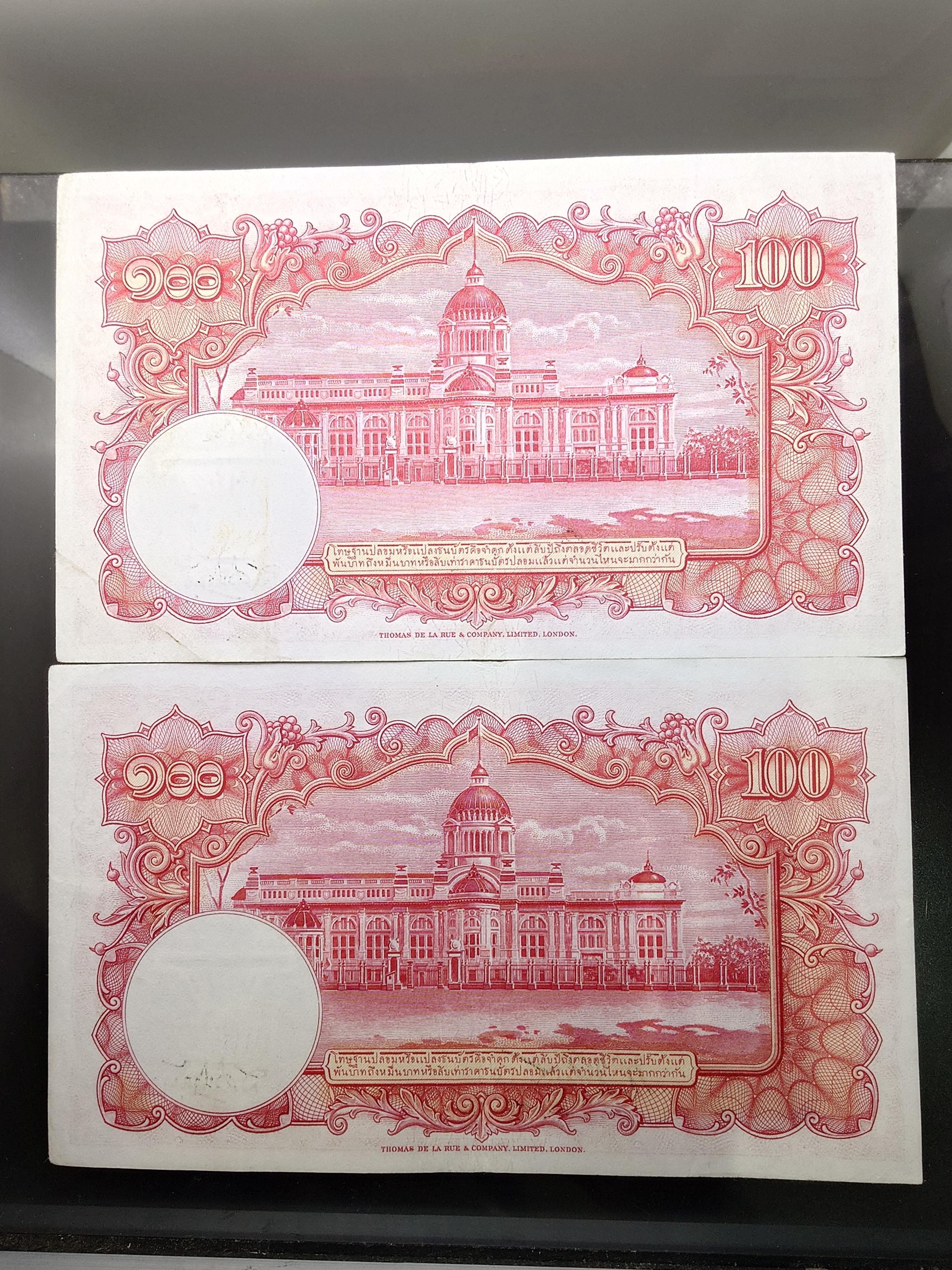 ธนบัตร 100 บาท แบบ 9 รุ่น 1 หน้าหนุ่ม โรยใหม ลายน้ำพาน ปี2491 ผ่านใช้สวย