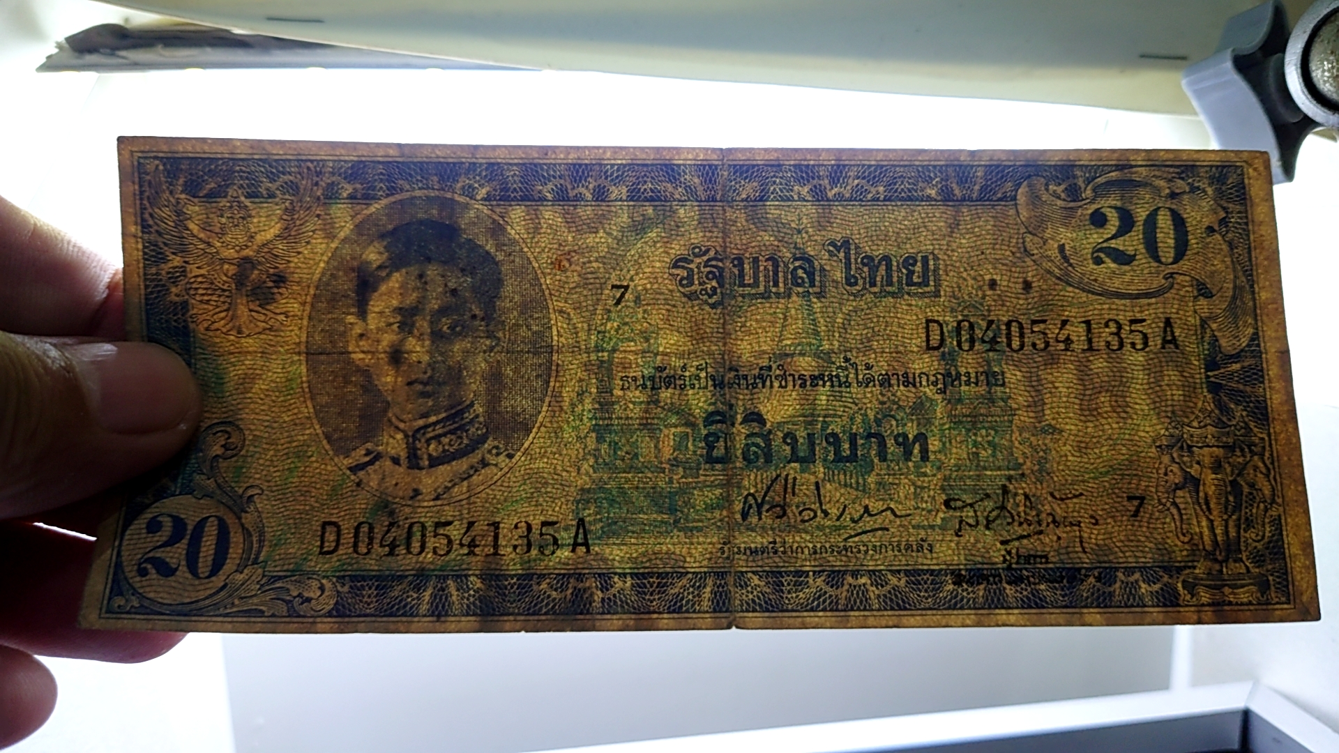 ธนบัตร 20 บาท แบบ 8 พิมพ์อเมริกา สมัยรัชกาลที่ 8 พ.ศ.2489 ผ่านใช้