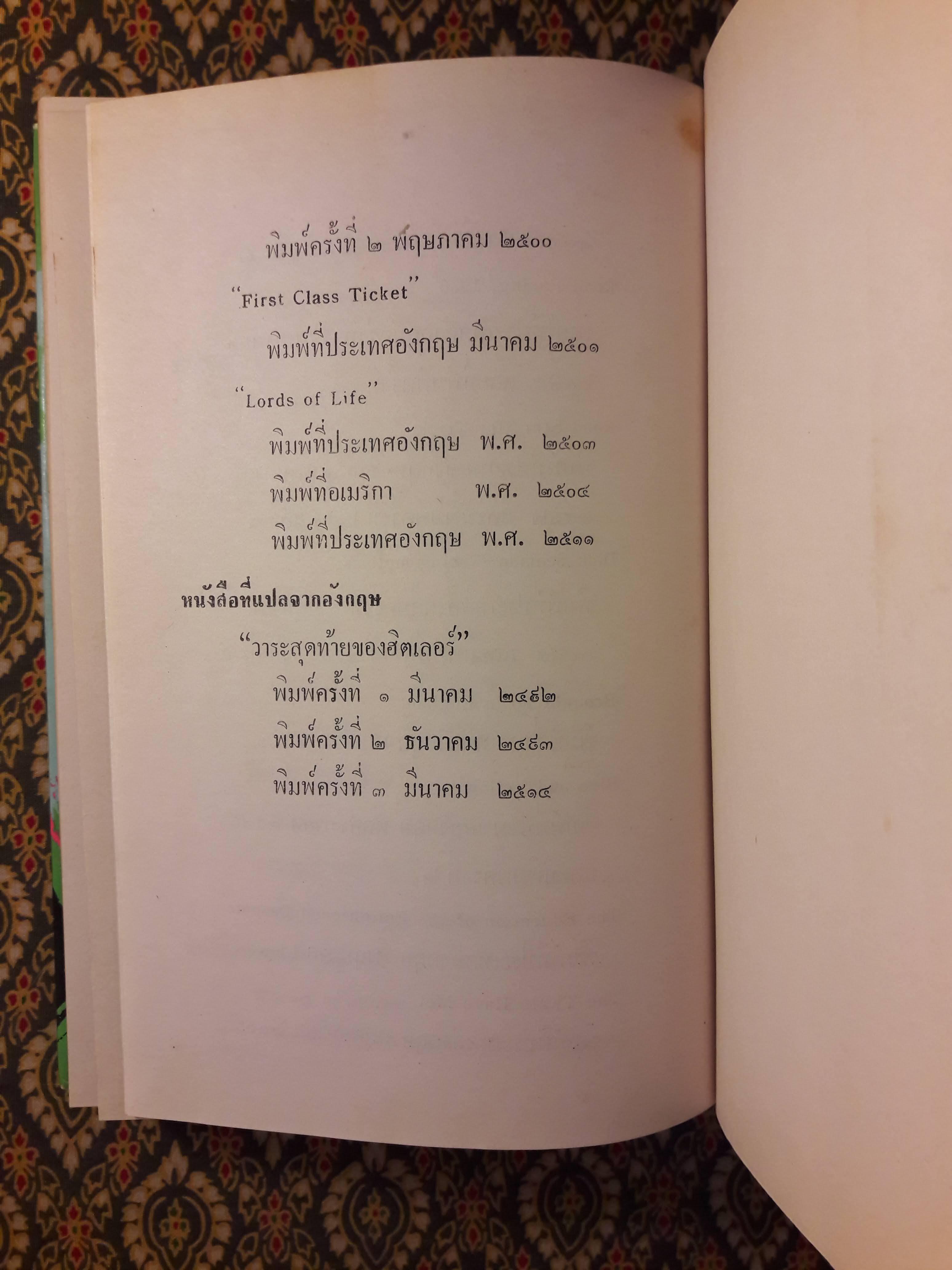เนลสัน แม่ทัพเรืออังกฤษ