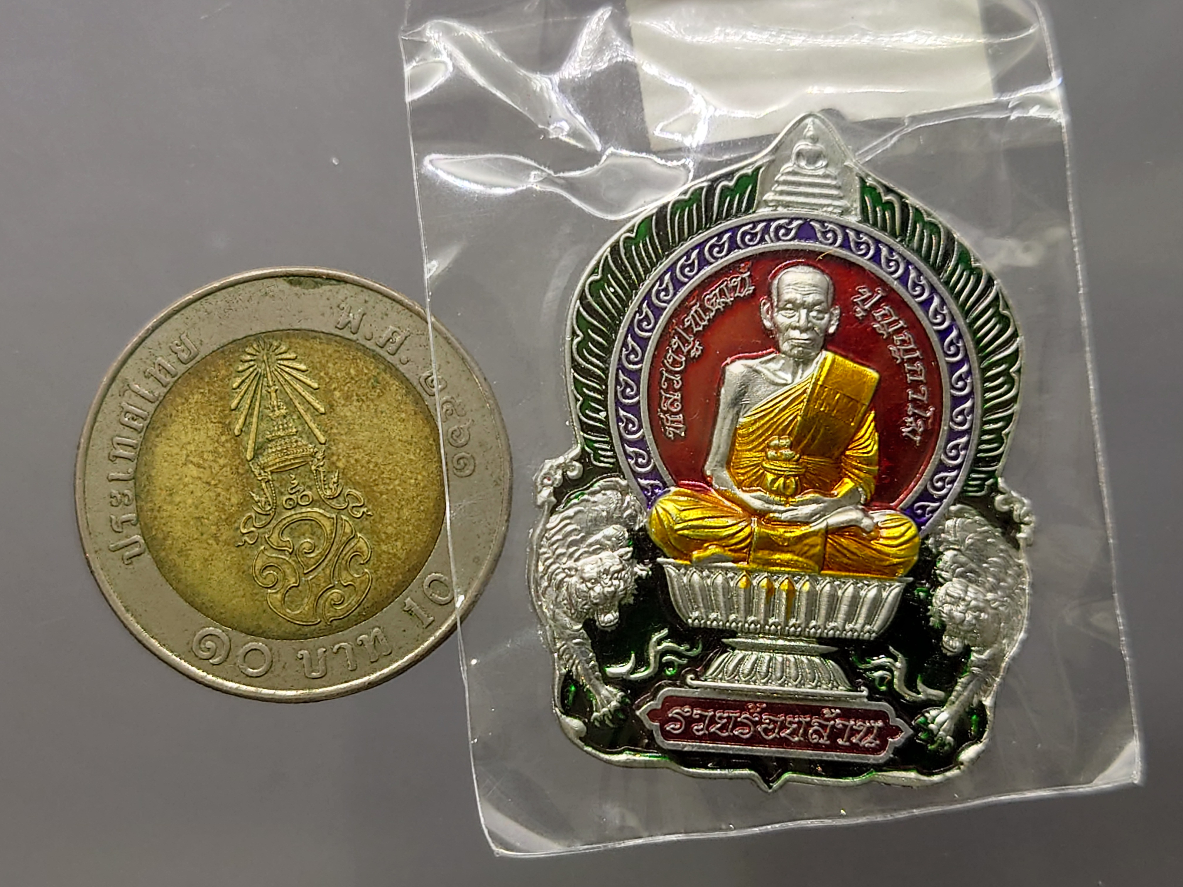 เหรียญรุ่นรวยร้อยล้าน เนื้อปีกเครื่องบิน ลงยาแดง กนกม่วง ขอบเขียว ลงยาจีวร หลวงพ่อพัฒน์ วัดห้วยด้วน โคท 271 ซีลเดิมๆ