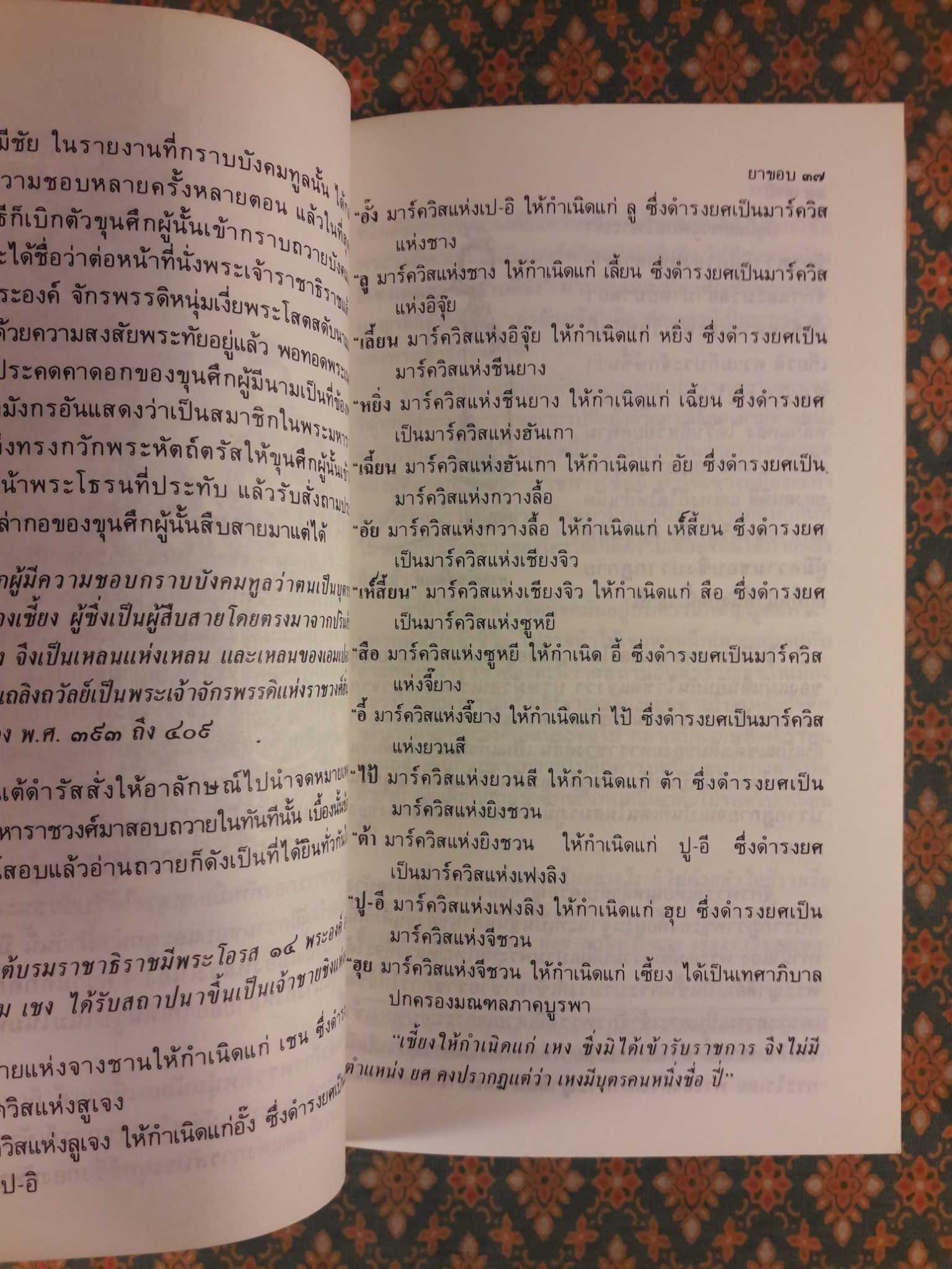 สามก๊กฉบับวณิพก เล่าปี่ ผู้พนมมือให้แก่ชนทุกชั้น