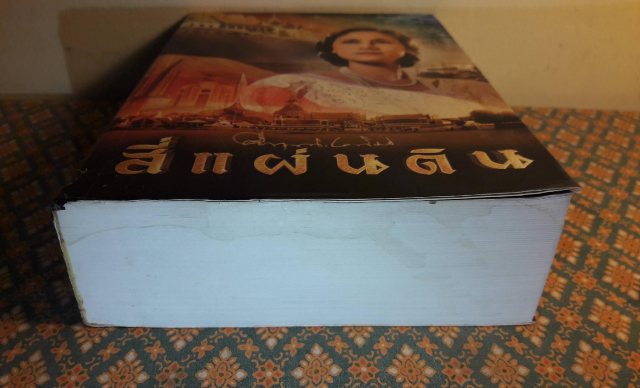สี่แผ่นดิน “หนังสือดี 100 เล่ม ที่คนไทยควรอ่าน” สินค้ามีตำหนิ