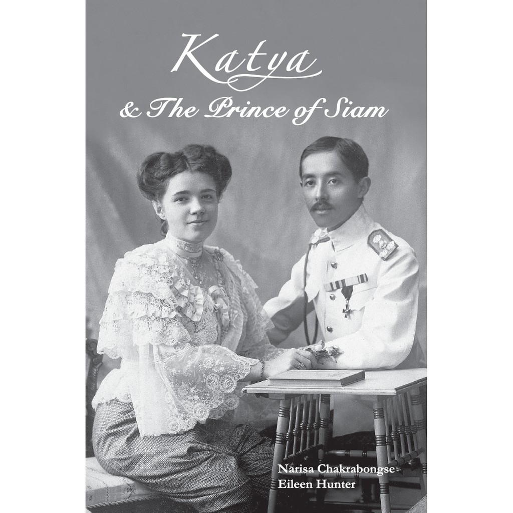 Riverbooks หนังสือประวัติศาสตร์ : Katya & The Prince of Siam