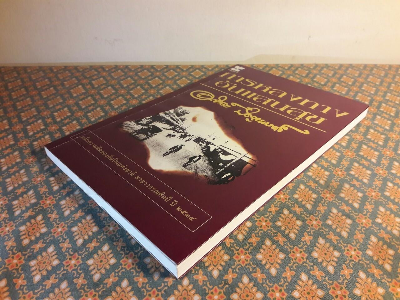 การหลงทางอันแสนสุข